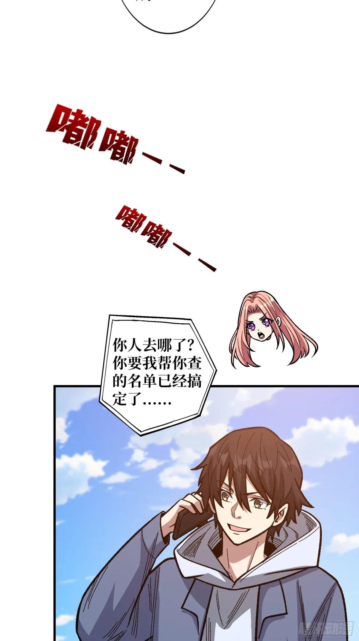 第146话 马大师