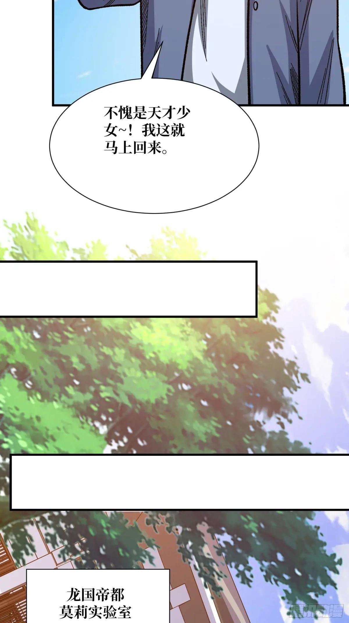 第146话 马大师
