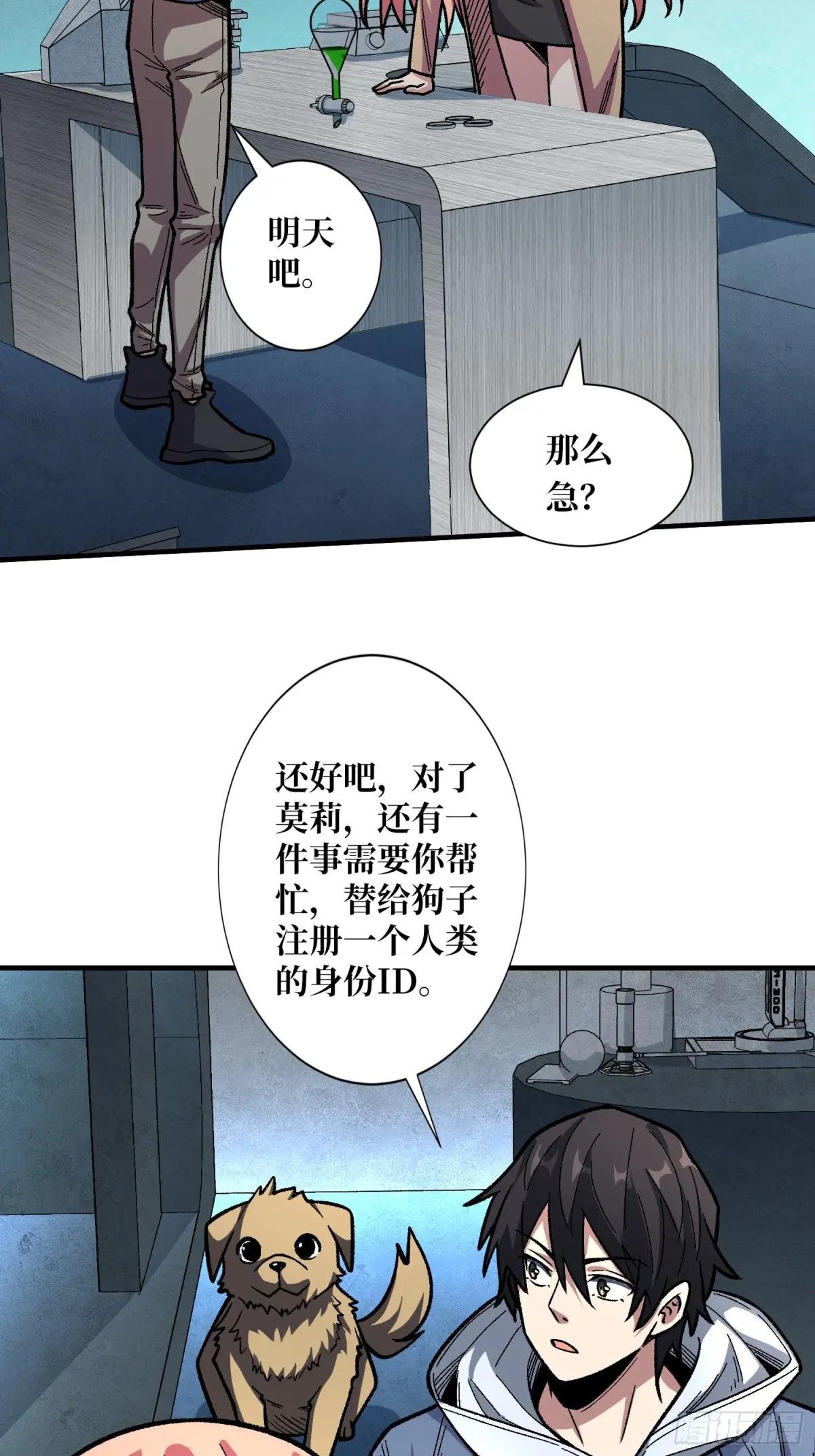 第146话 马大师