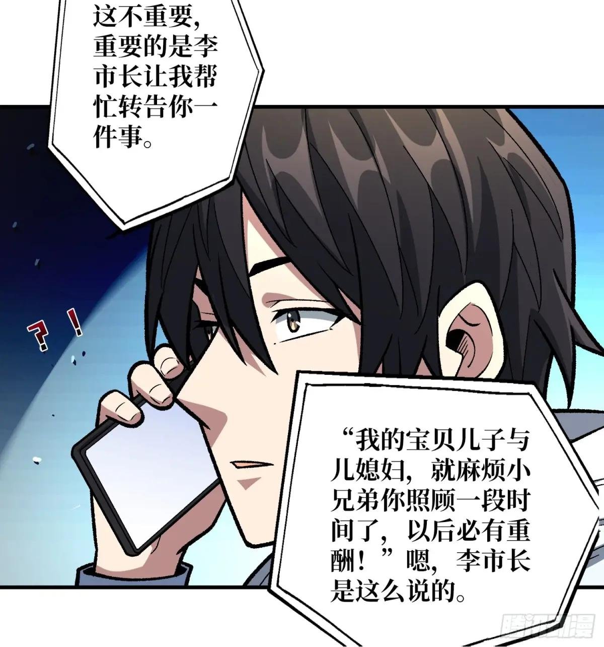 第146话 马大师