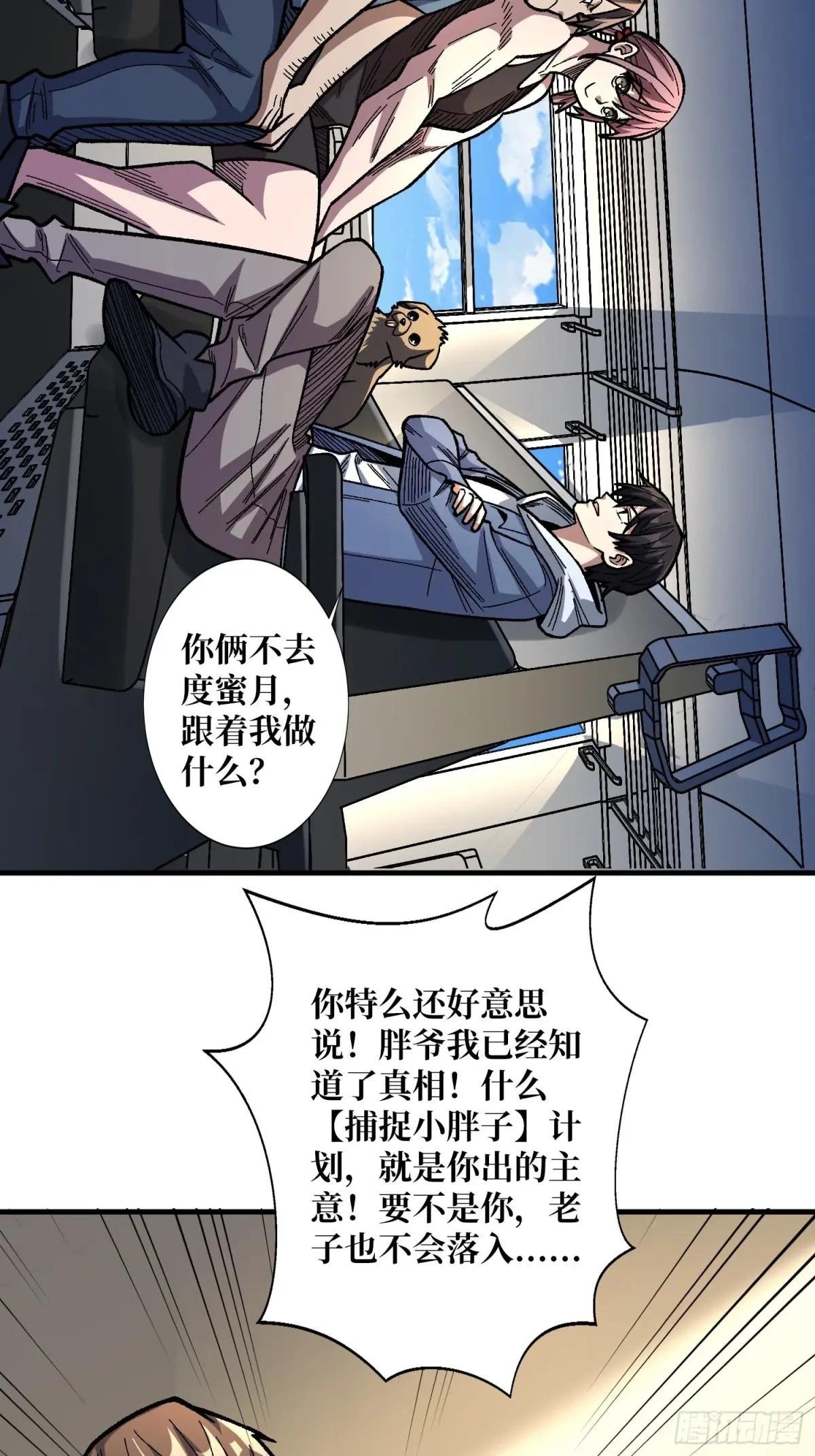 第146话 马大师