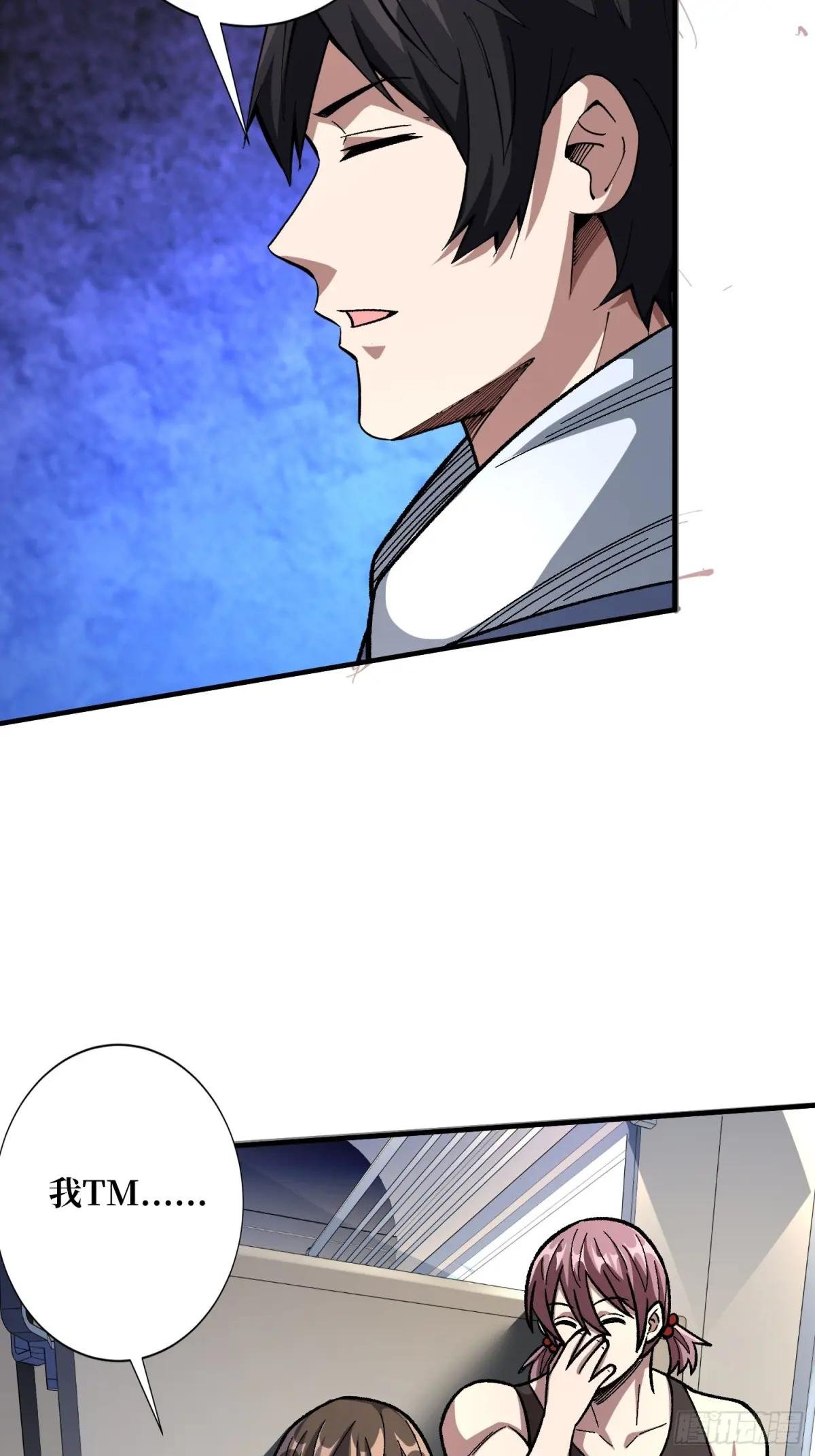 第146话 马大师