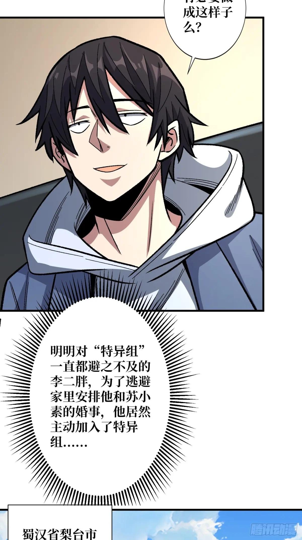 第146话 马大师