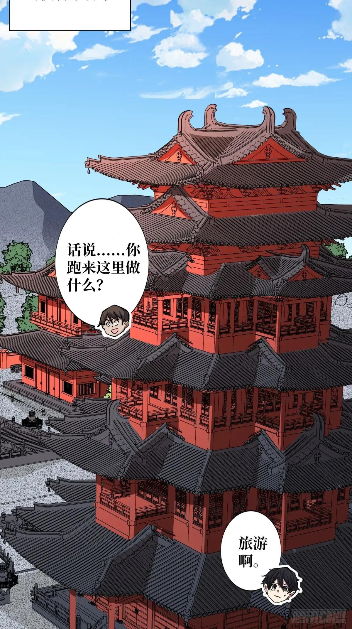 第146话 马大师