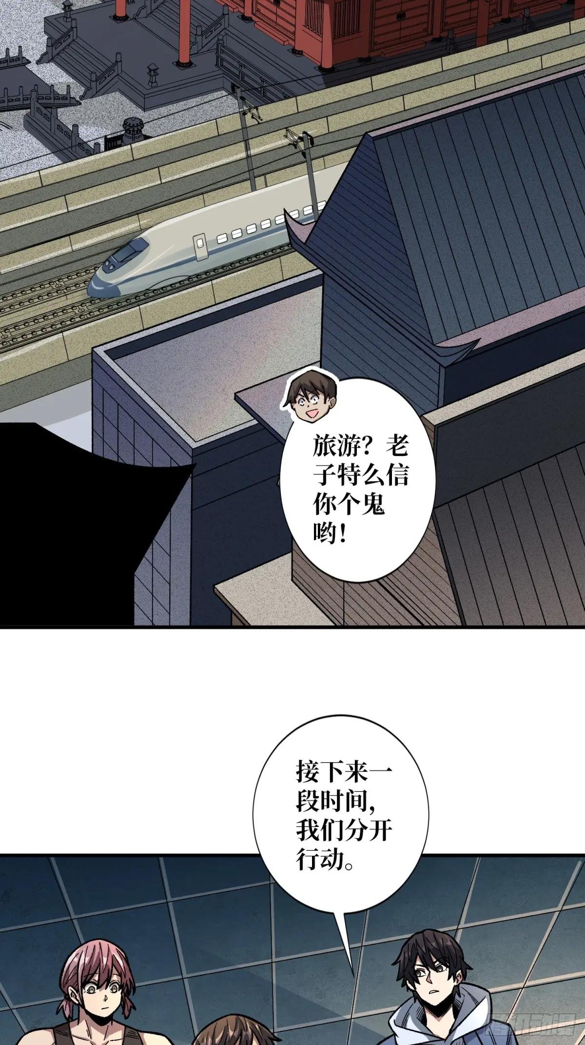 第146话 马大师