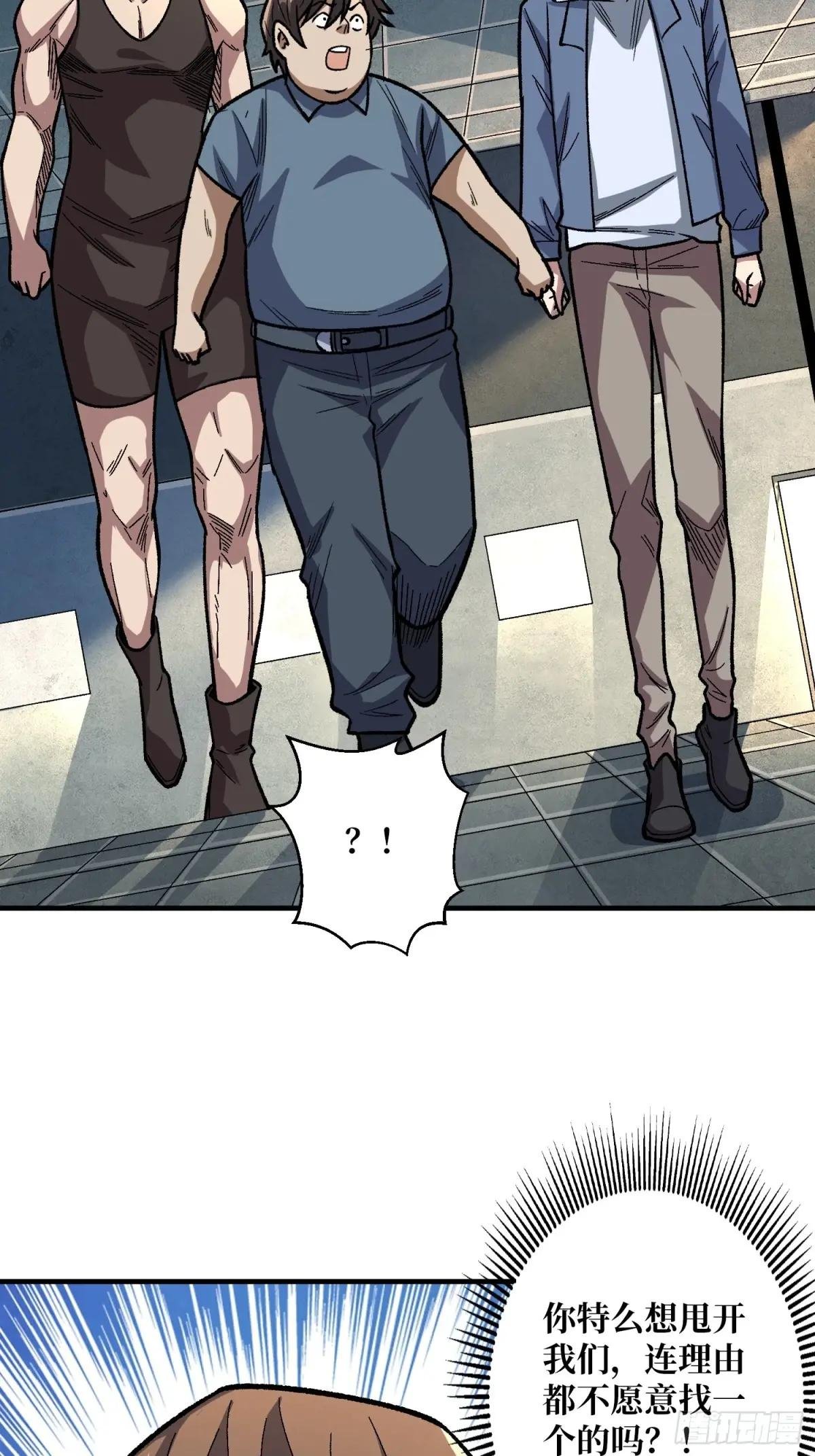 第146话 马大师