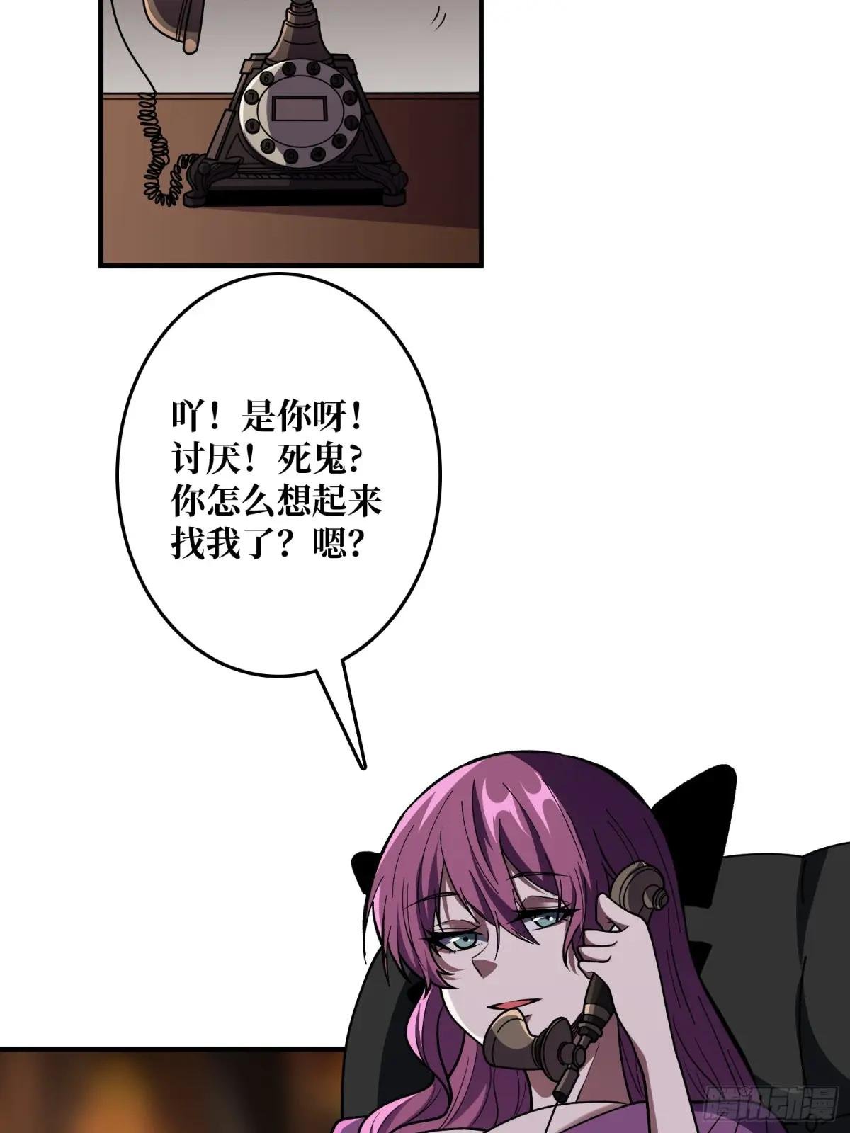 第148话 杀死格林