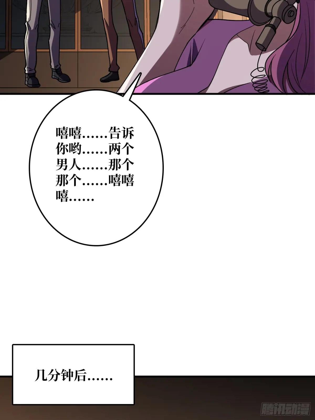 第148话 杀死格林