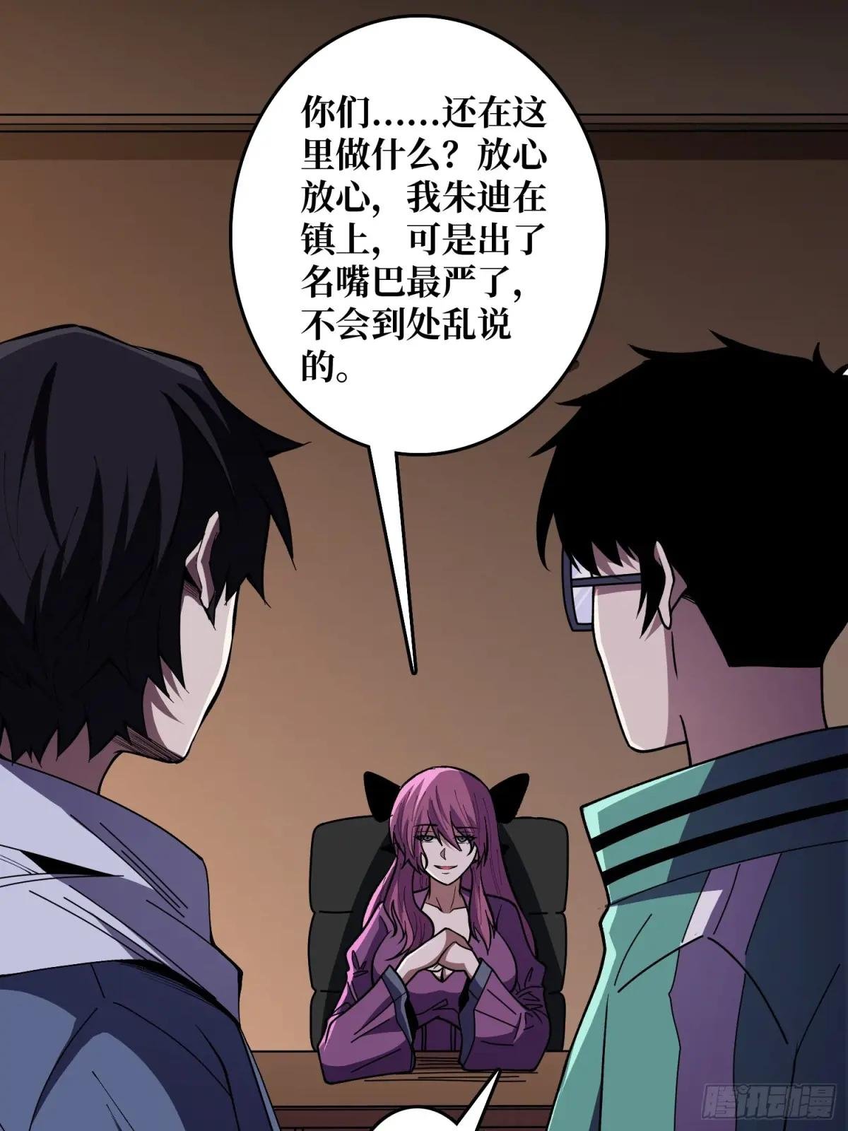 第148话 杀死格林