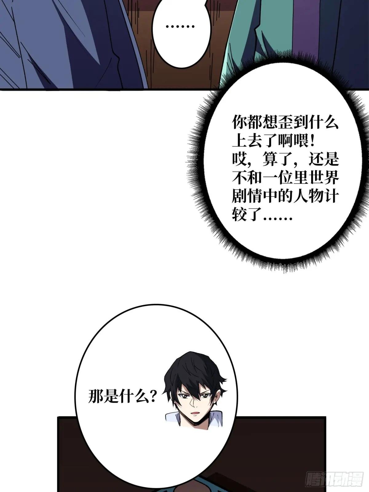第148话 杀死格林
