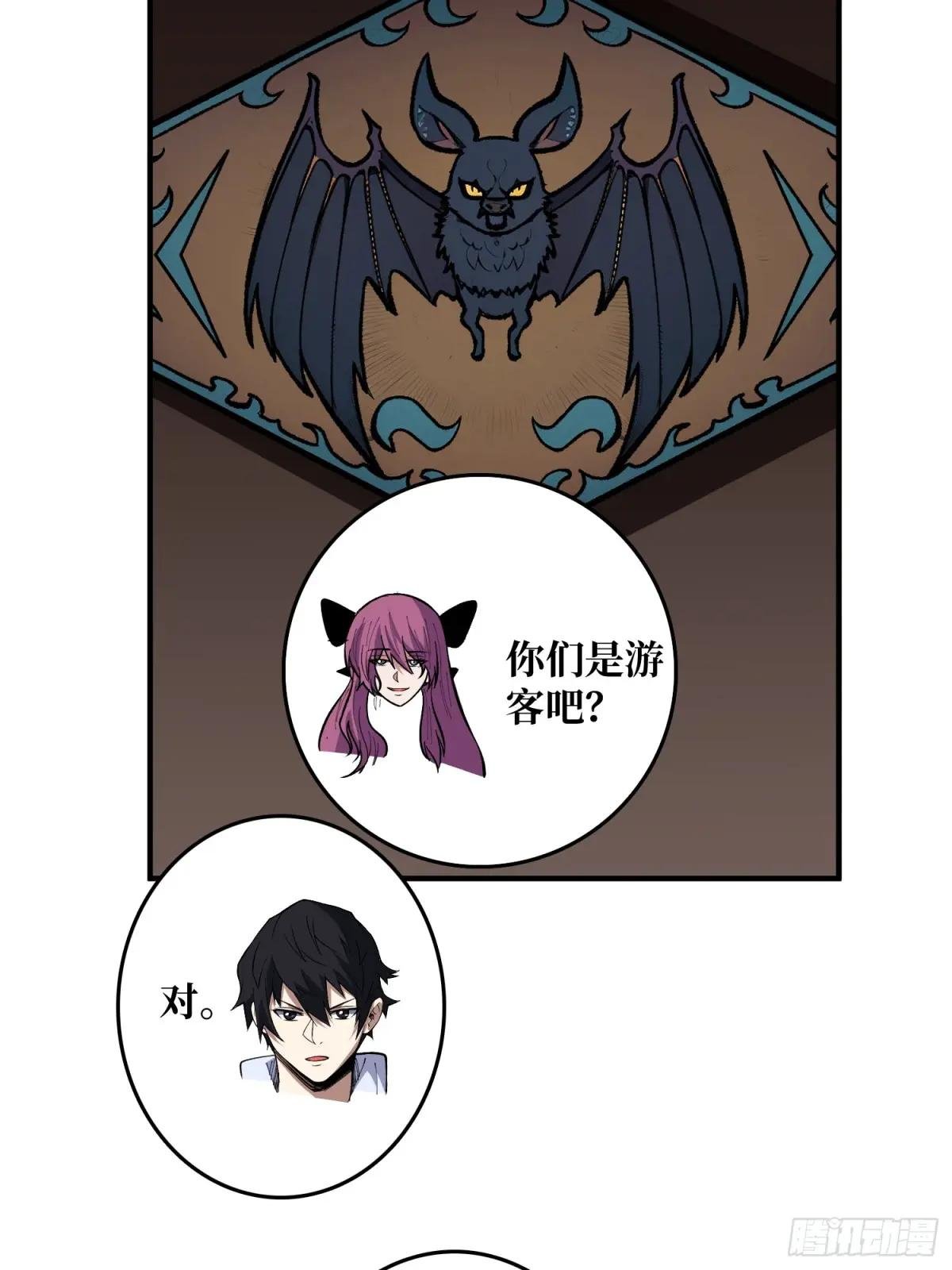 第148话 杀死格林