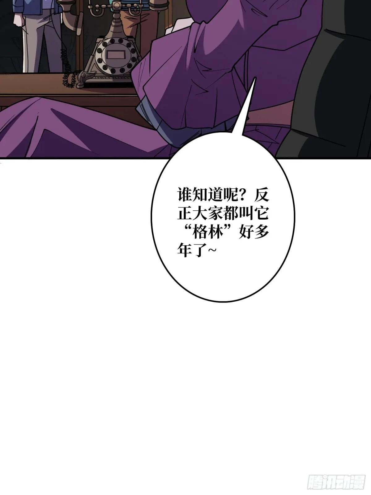 第148话 杀死格林