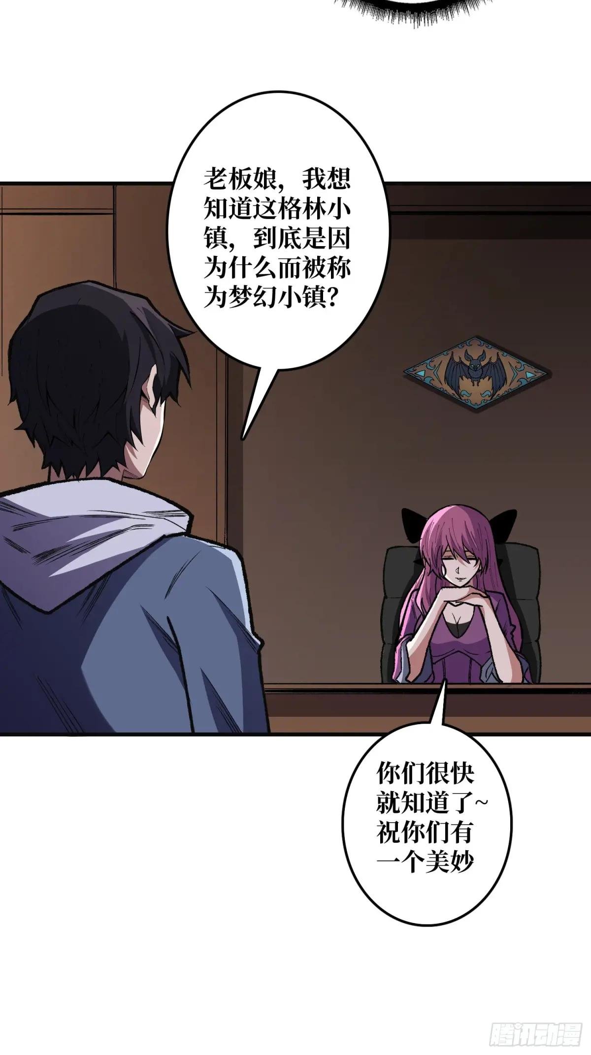 第148话 杀死格林