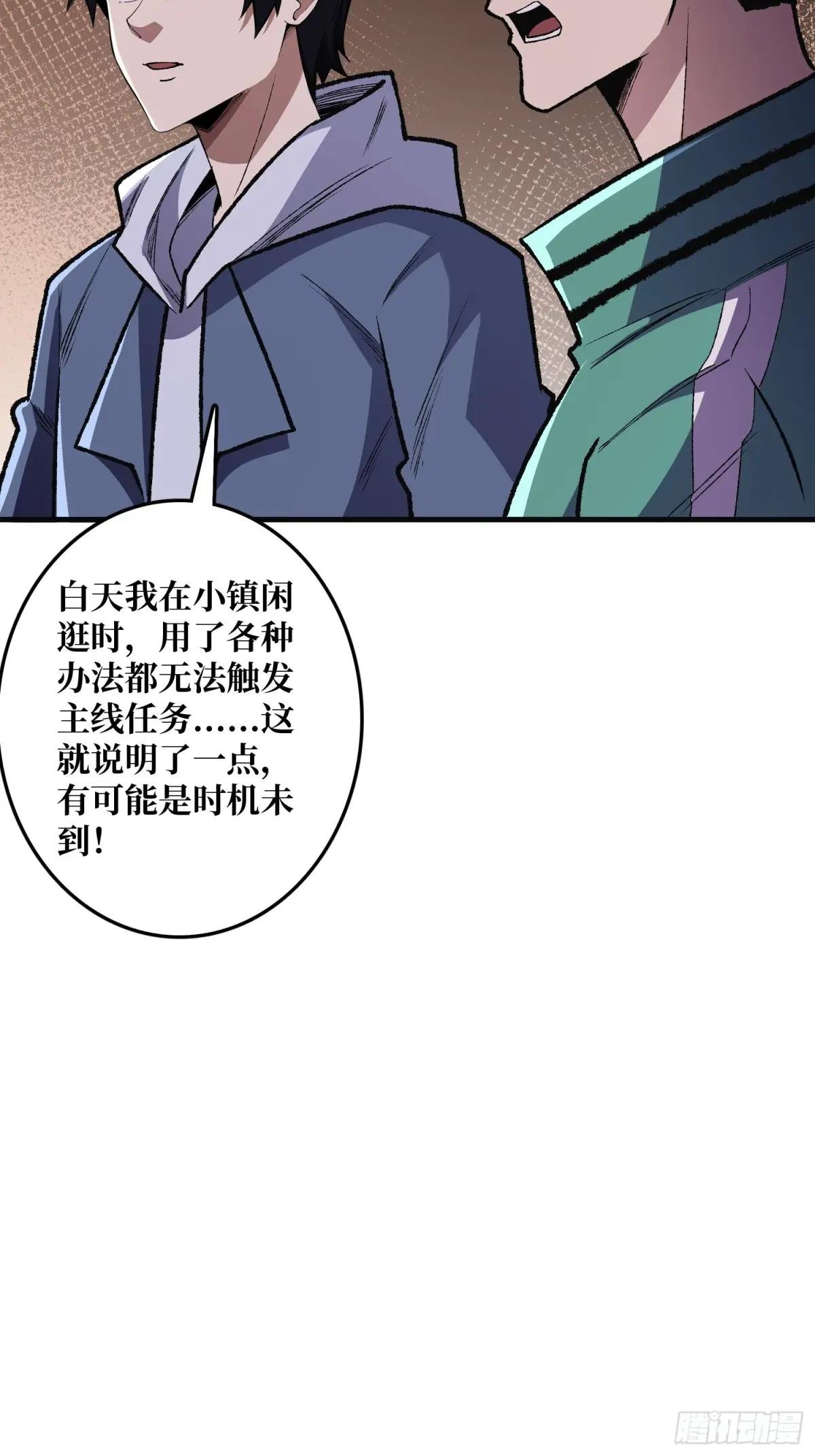 第148话 杀死格林