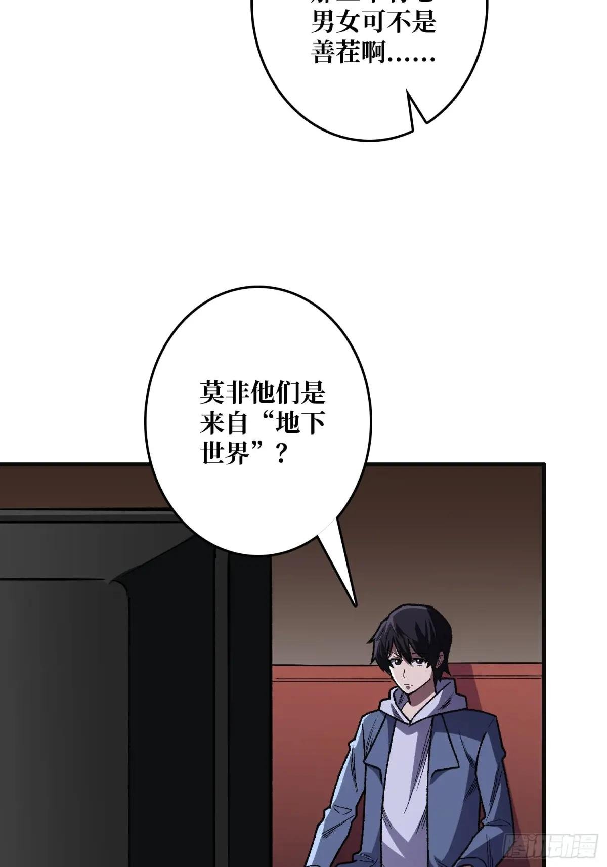 第148话 杀死格林