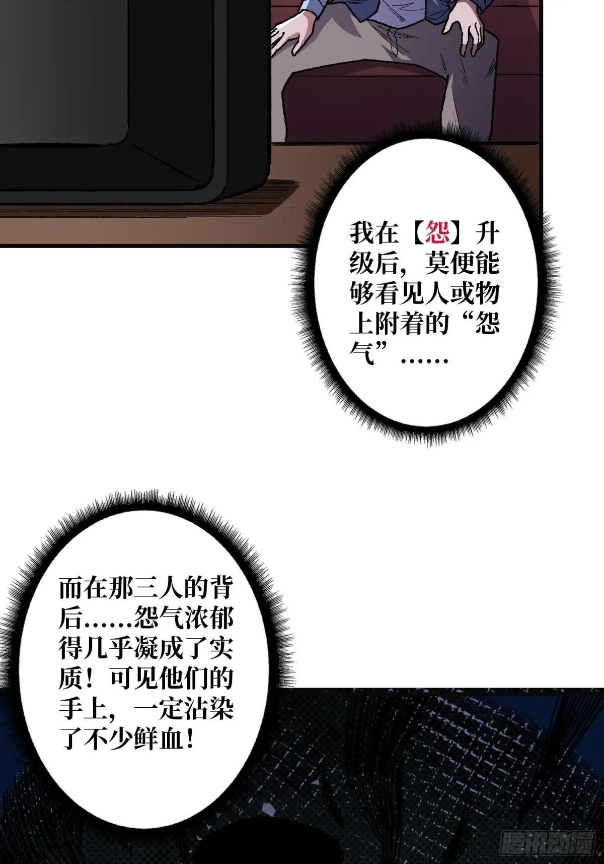 第148话 杀死格林