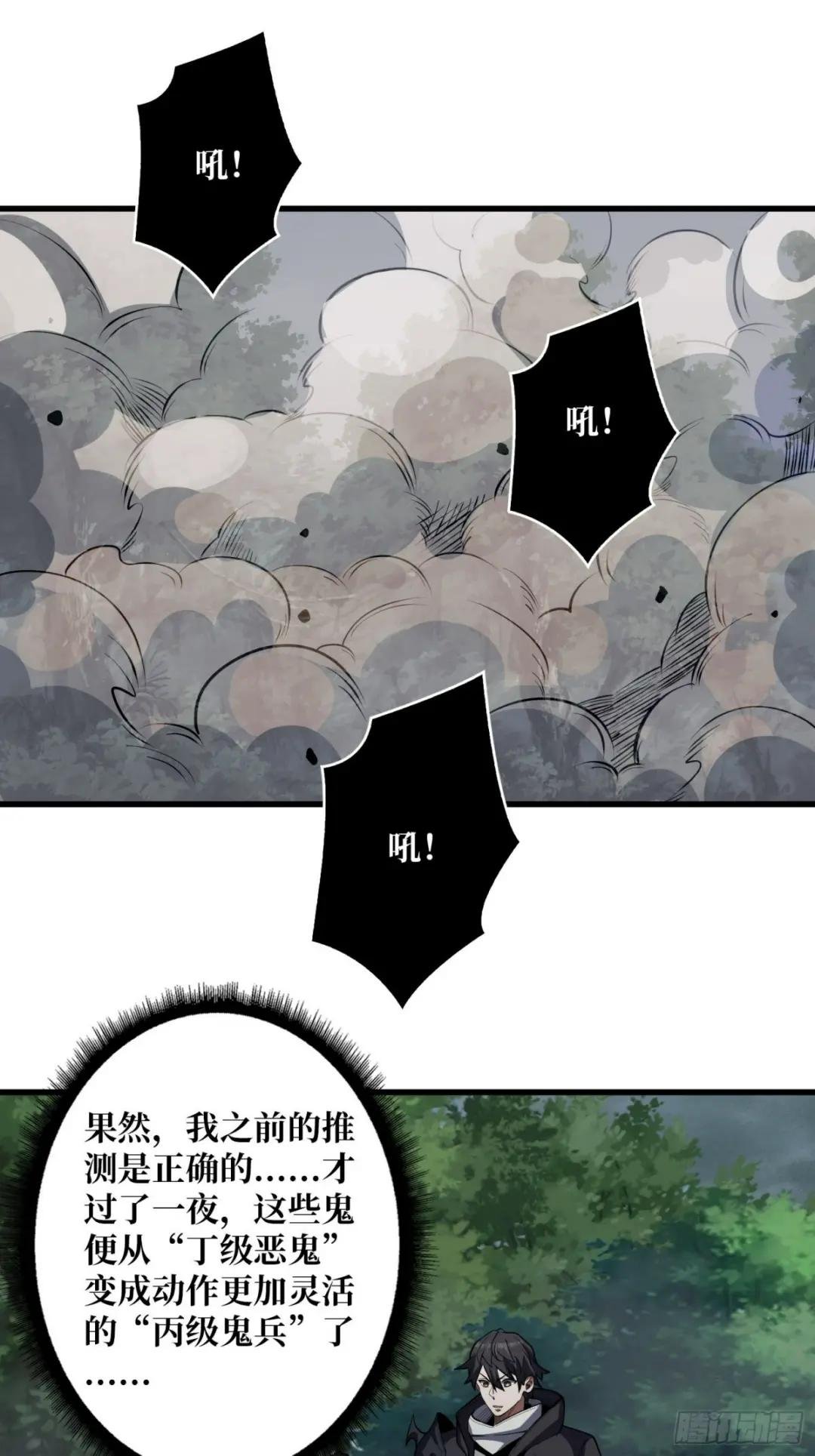 第14话 斩鬼者终成鬼