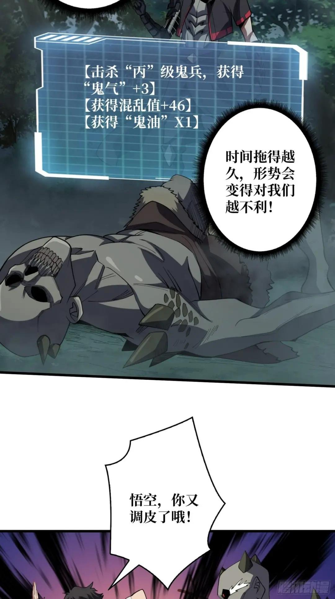第14话 斩鬼者终成鬼