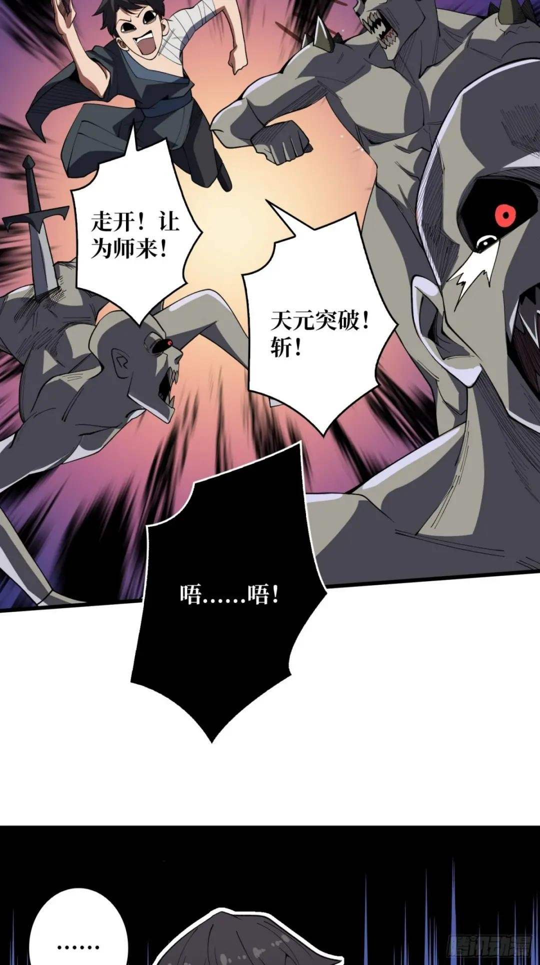 第14话 斩鬼者终成鬼