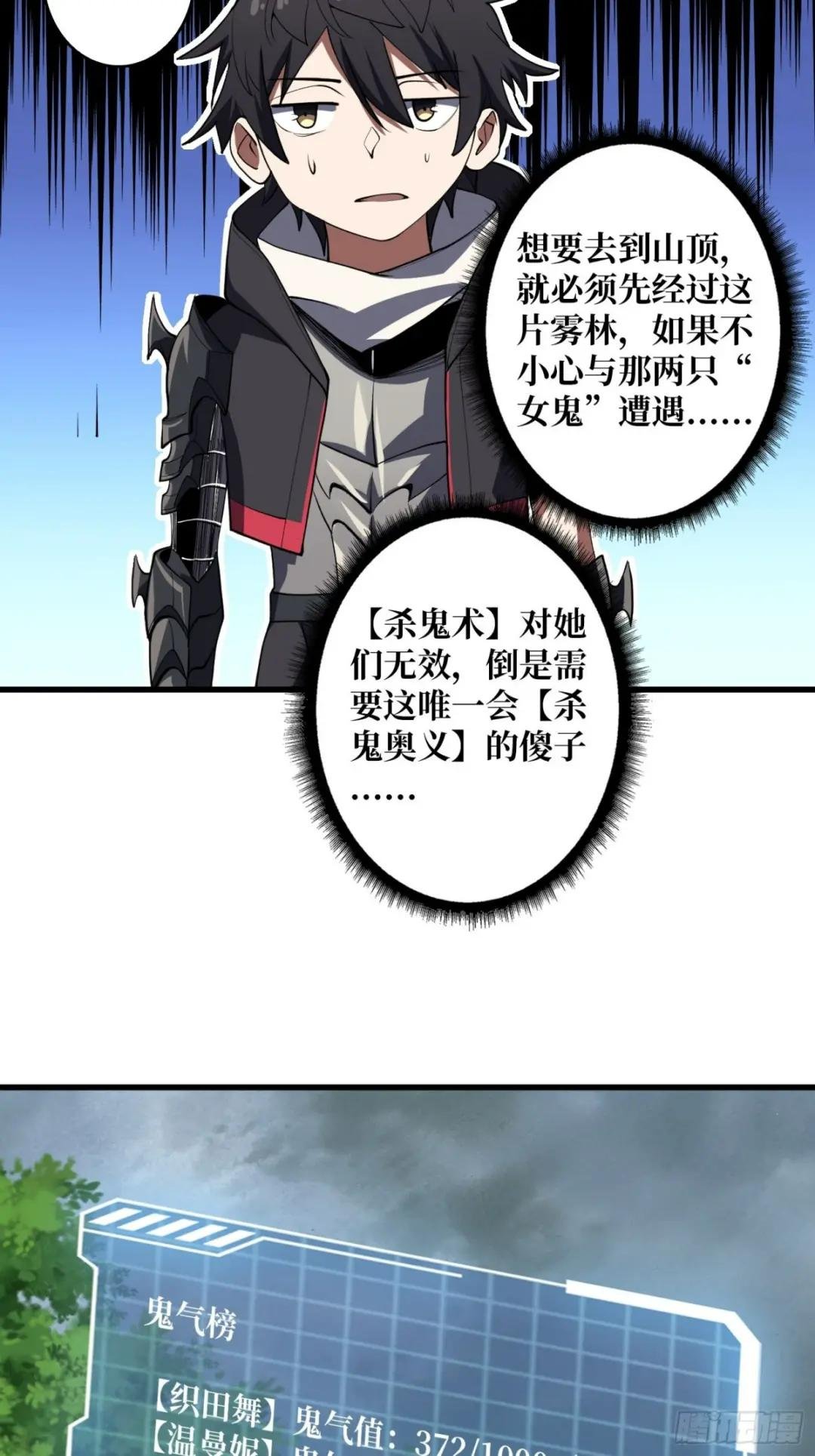 第14话 斩鬼者终成鬼