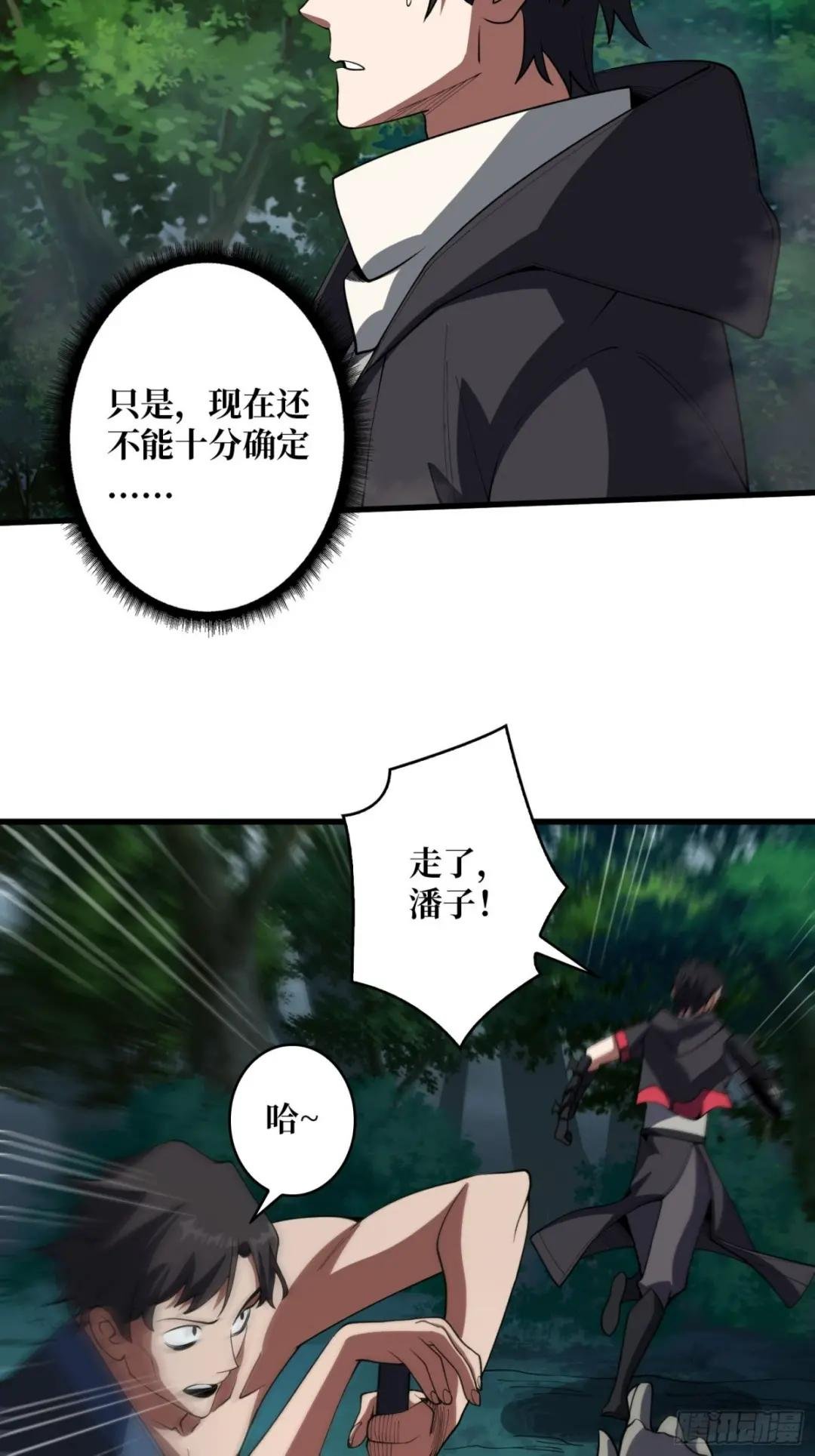 第14话 斩鬼者终成鬼