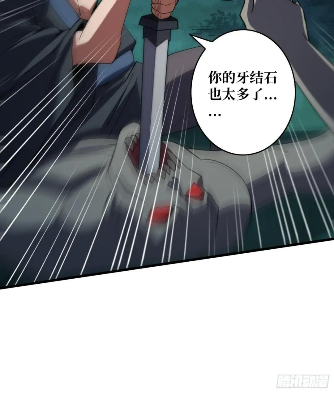 第14话 斩鬼者终成鬼
