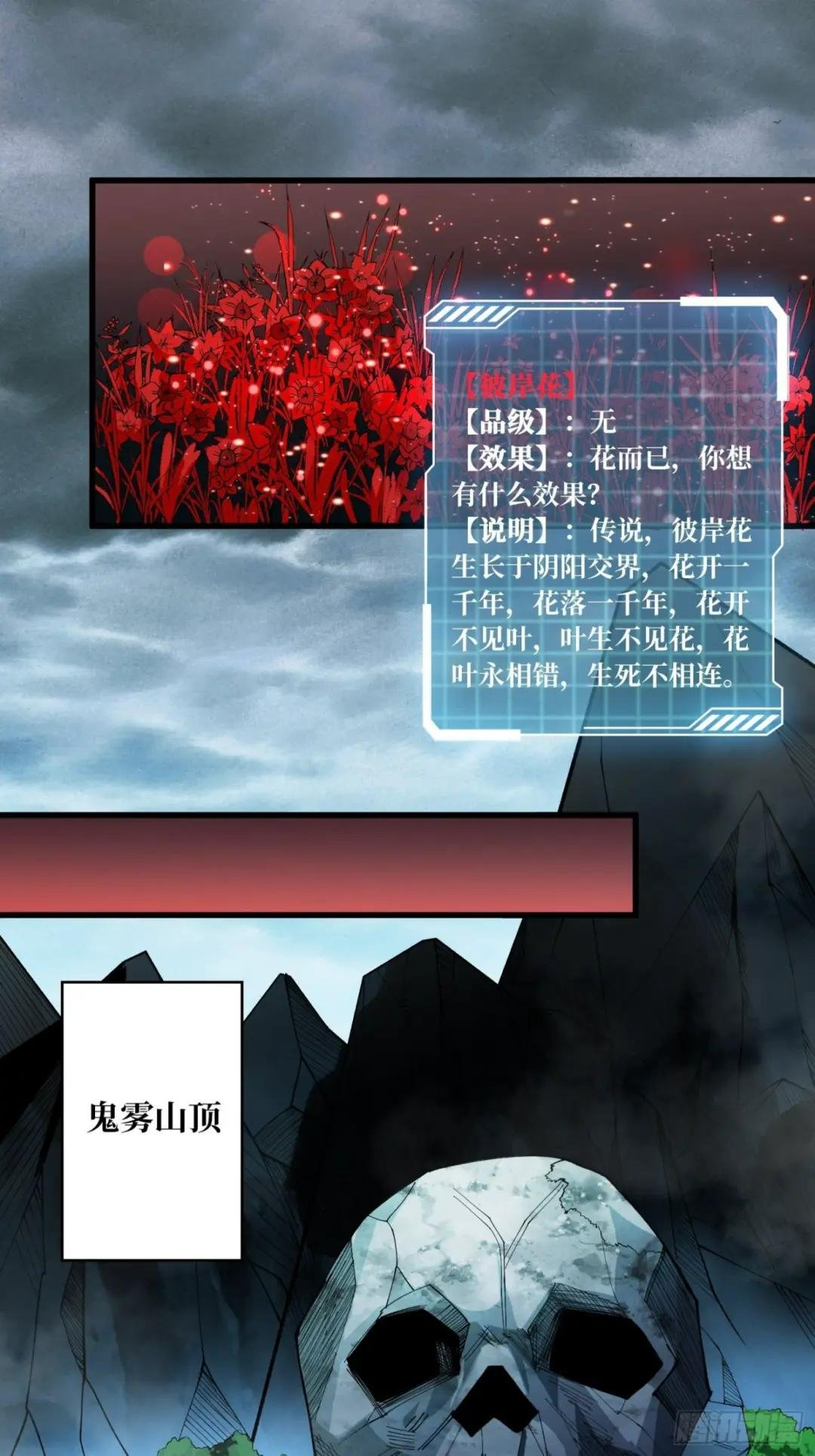 第14话 斩鬼者终成鬼