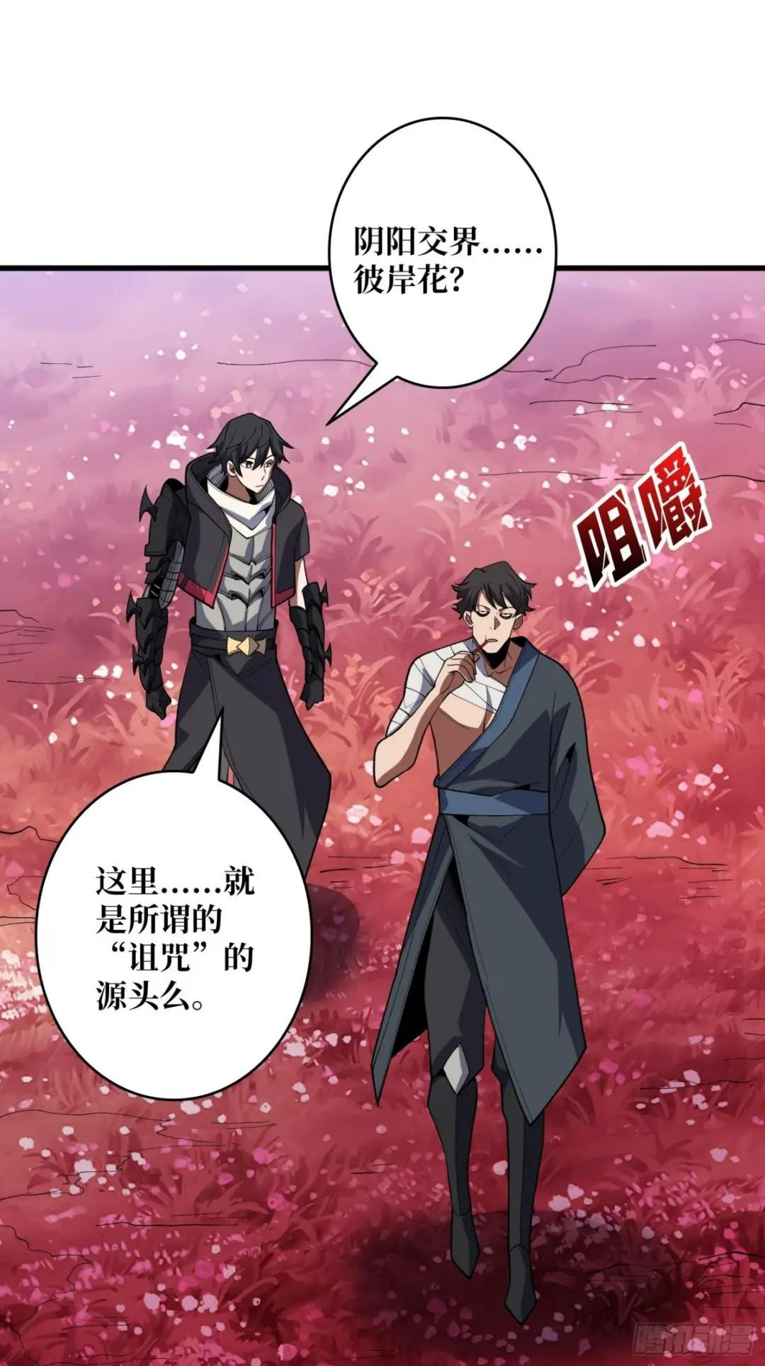第14话 斩鬼者终成鬼