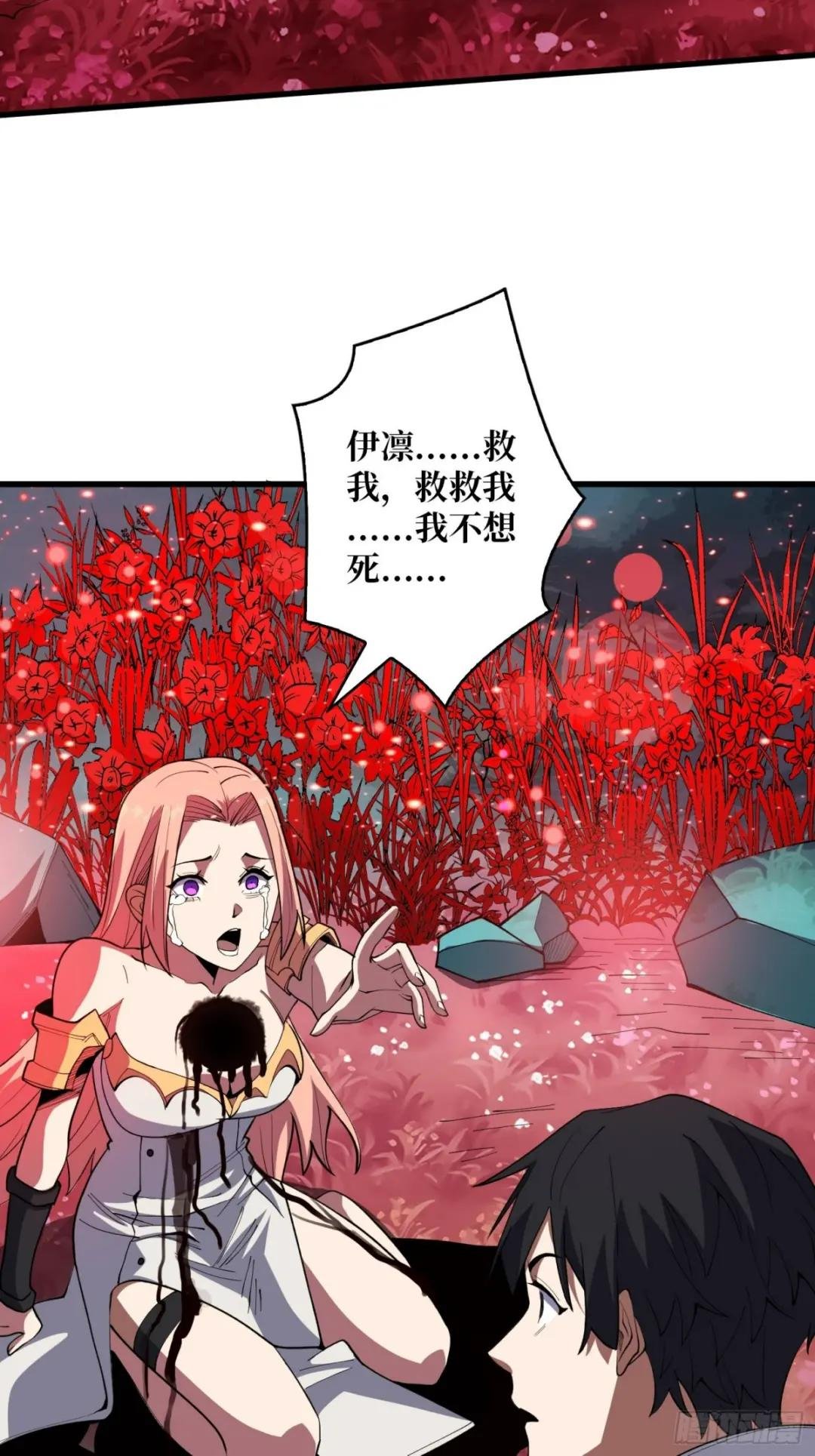 第14话 斩鬼者终成鬼