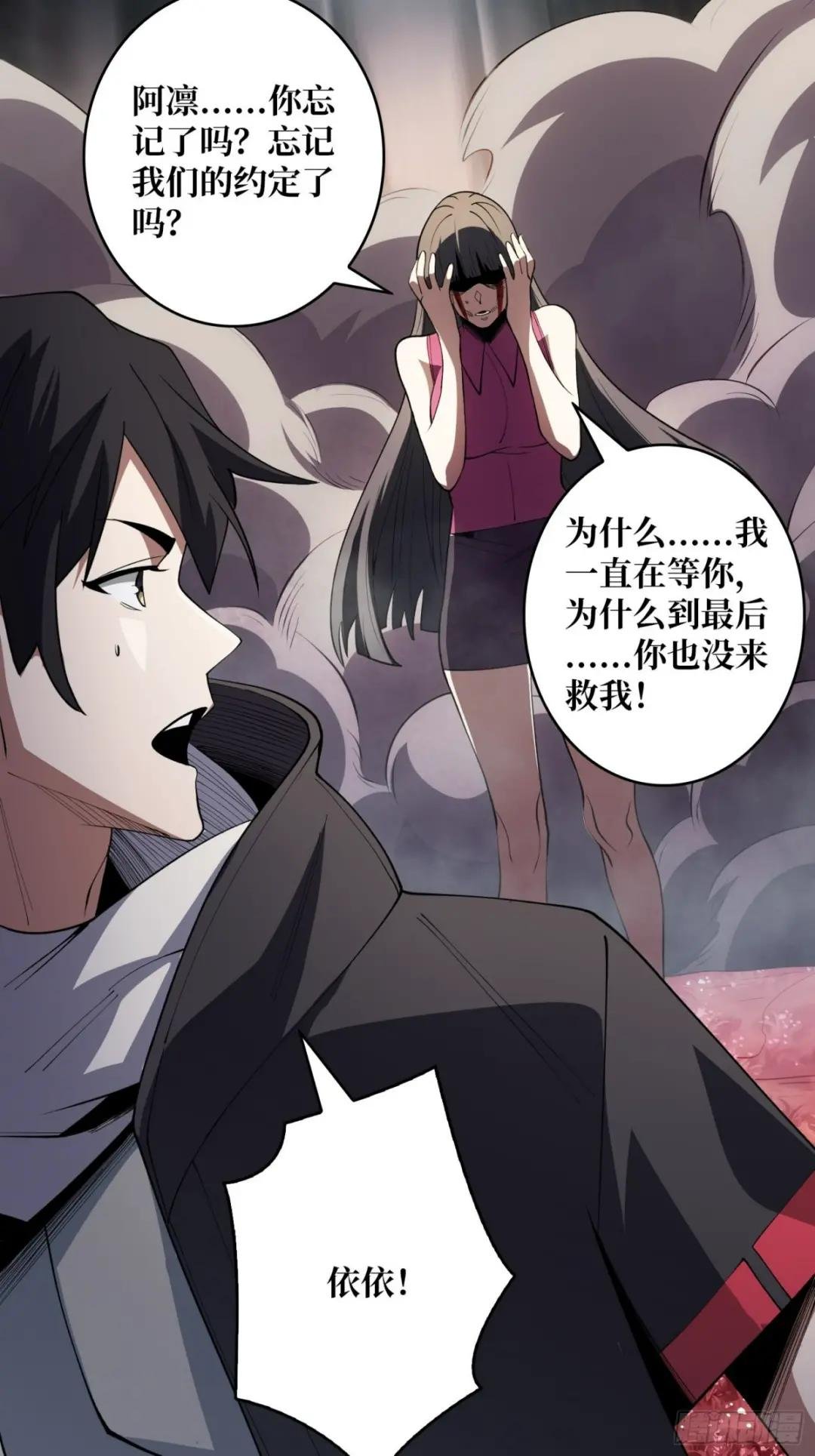 第14话 斩鬼者终成鬼