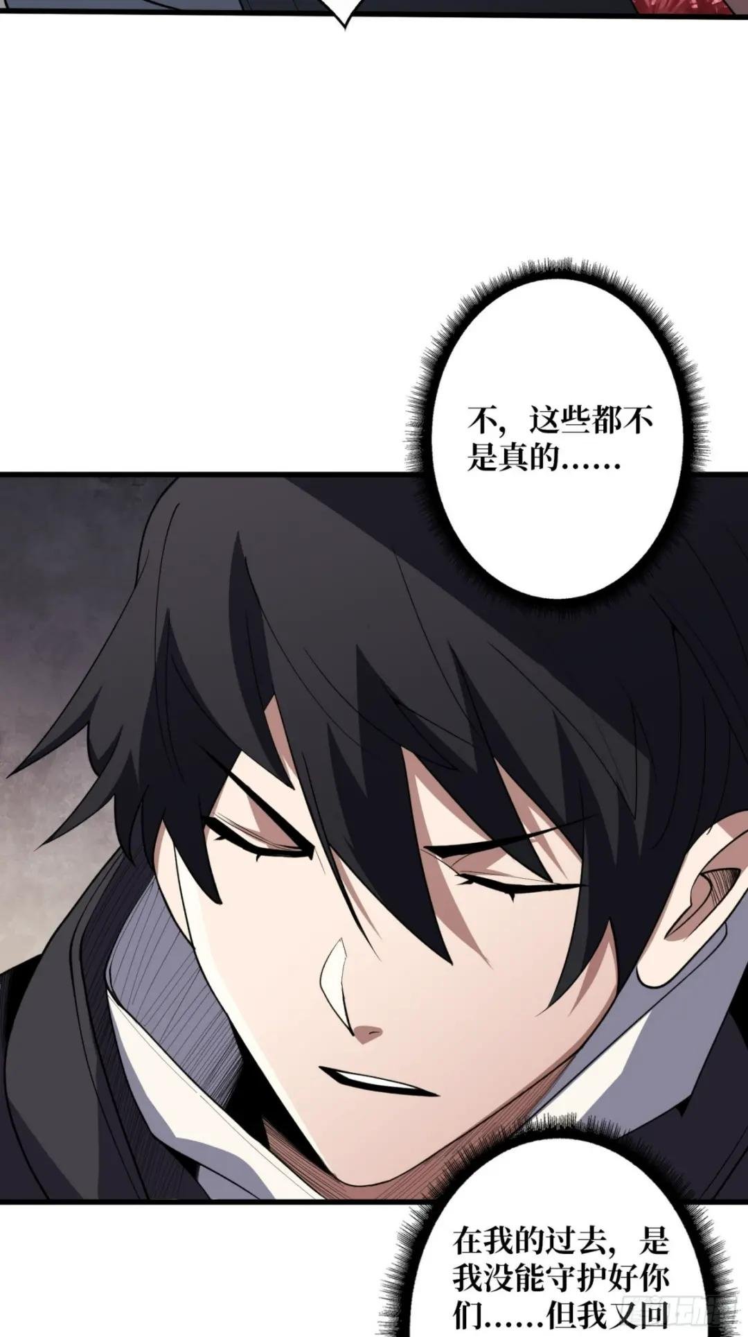 第14话 斩鬼者终成鬼