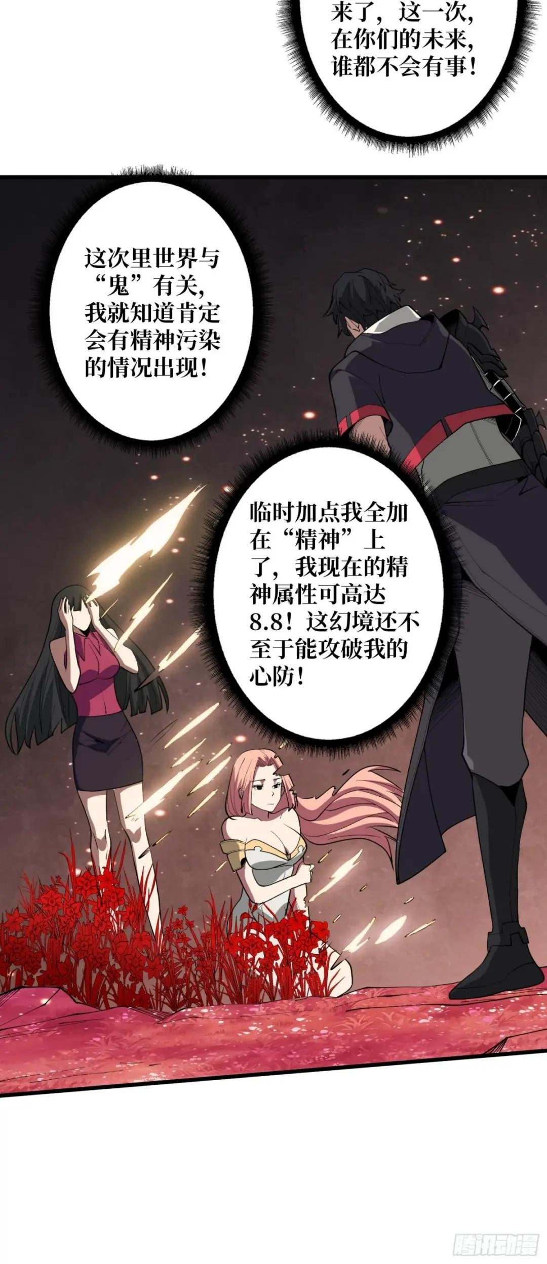 第14话 斩鬼者终成鬼