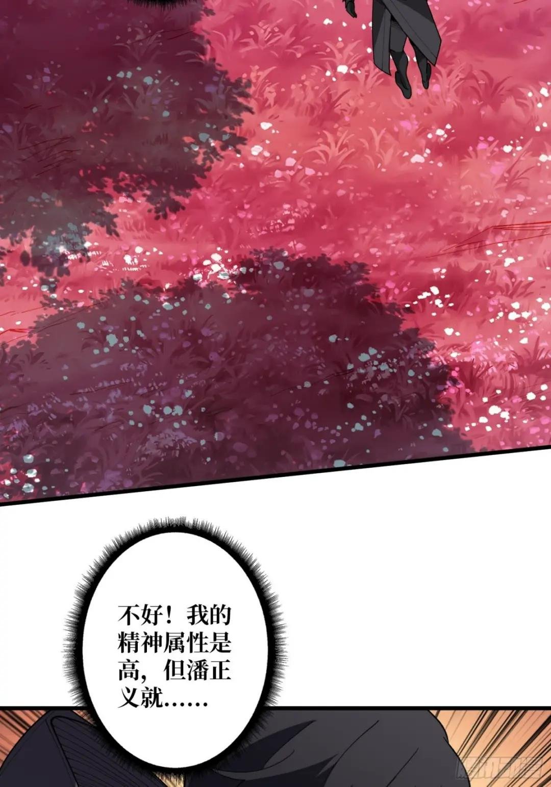 第14话 斩鬼者终成鬼