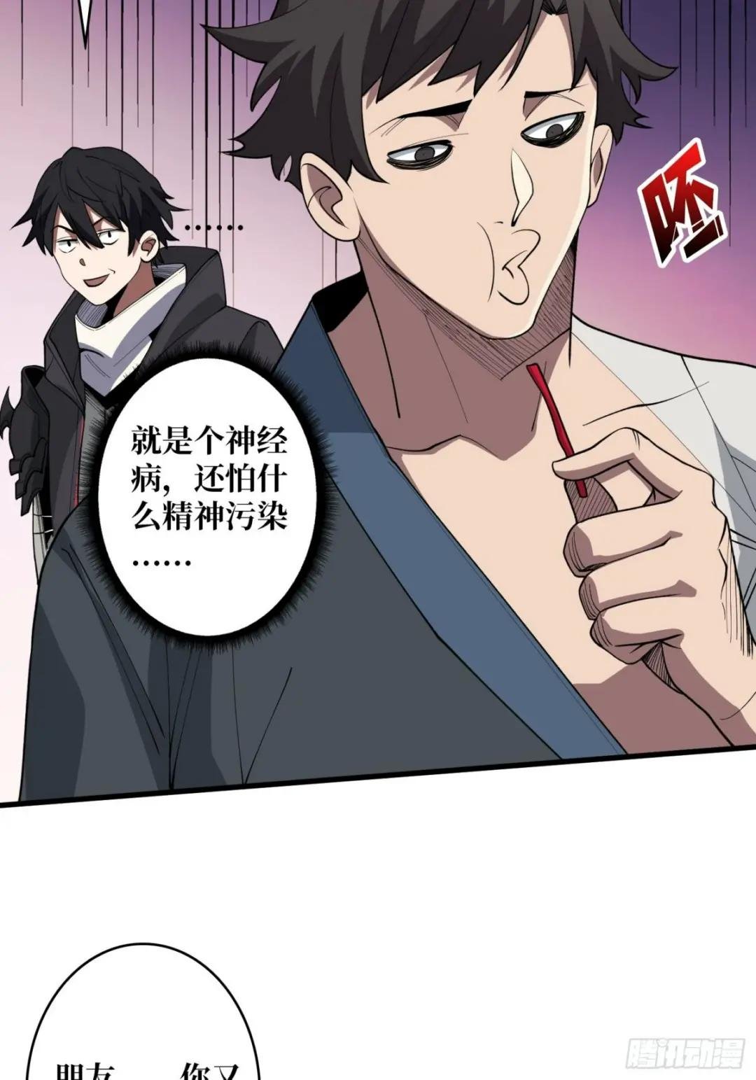 第14话 斩鬼者终成鬼