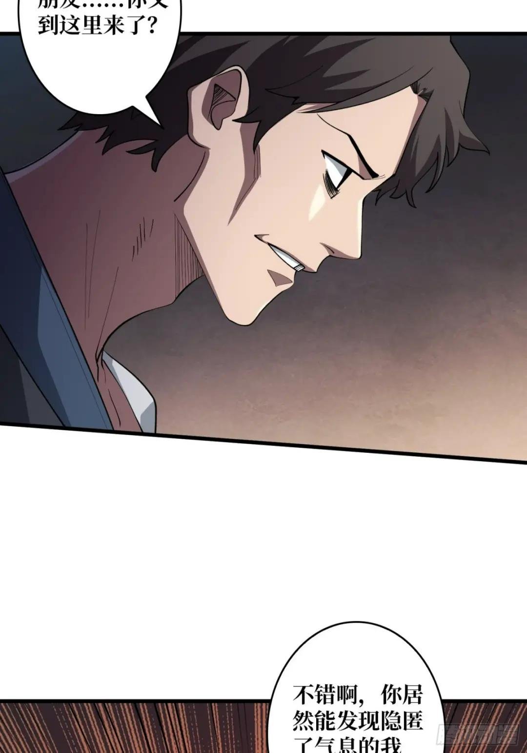 第14话 斩鬼者终成鬼