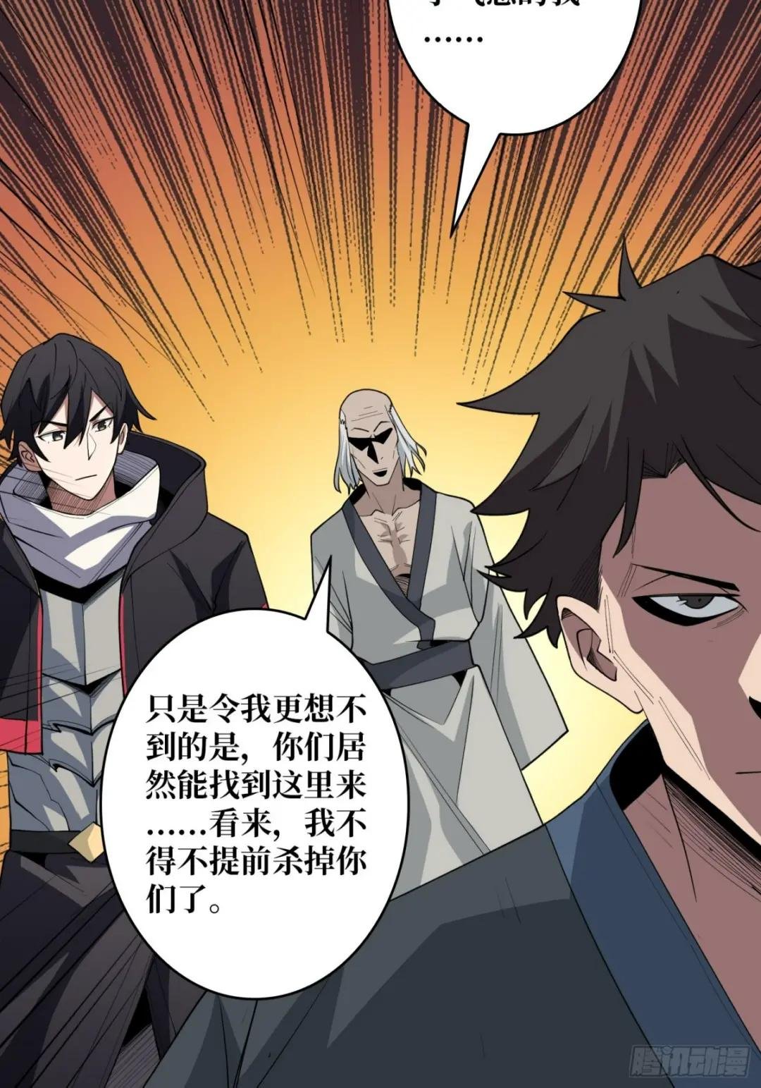 第14话 斩鬼者终成鬼
