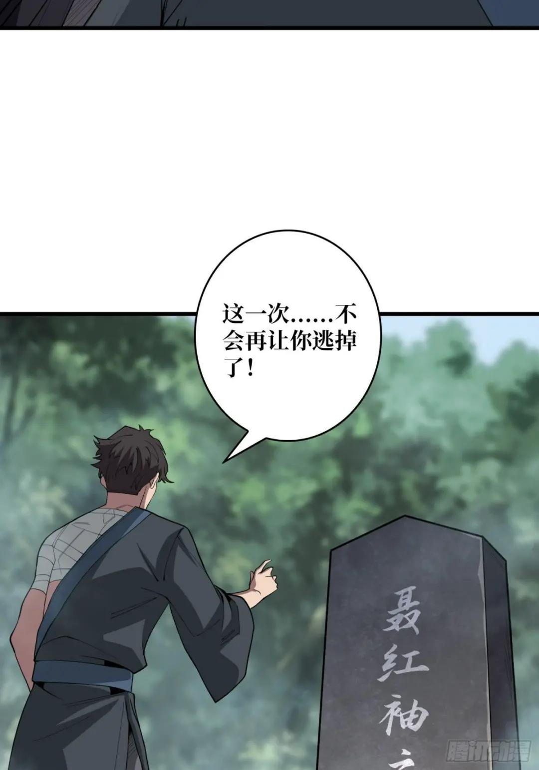 第14话 斩鬼者终成鬼