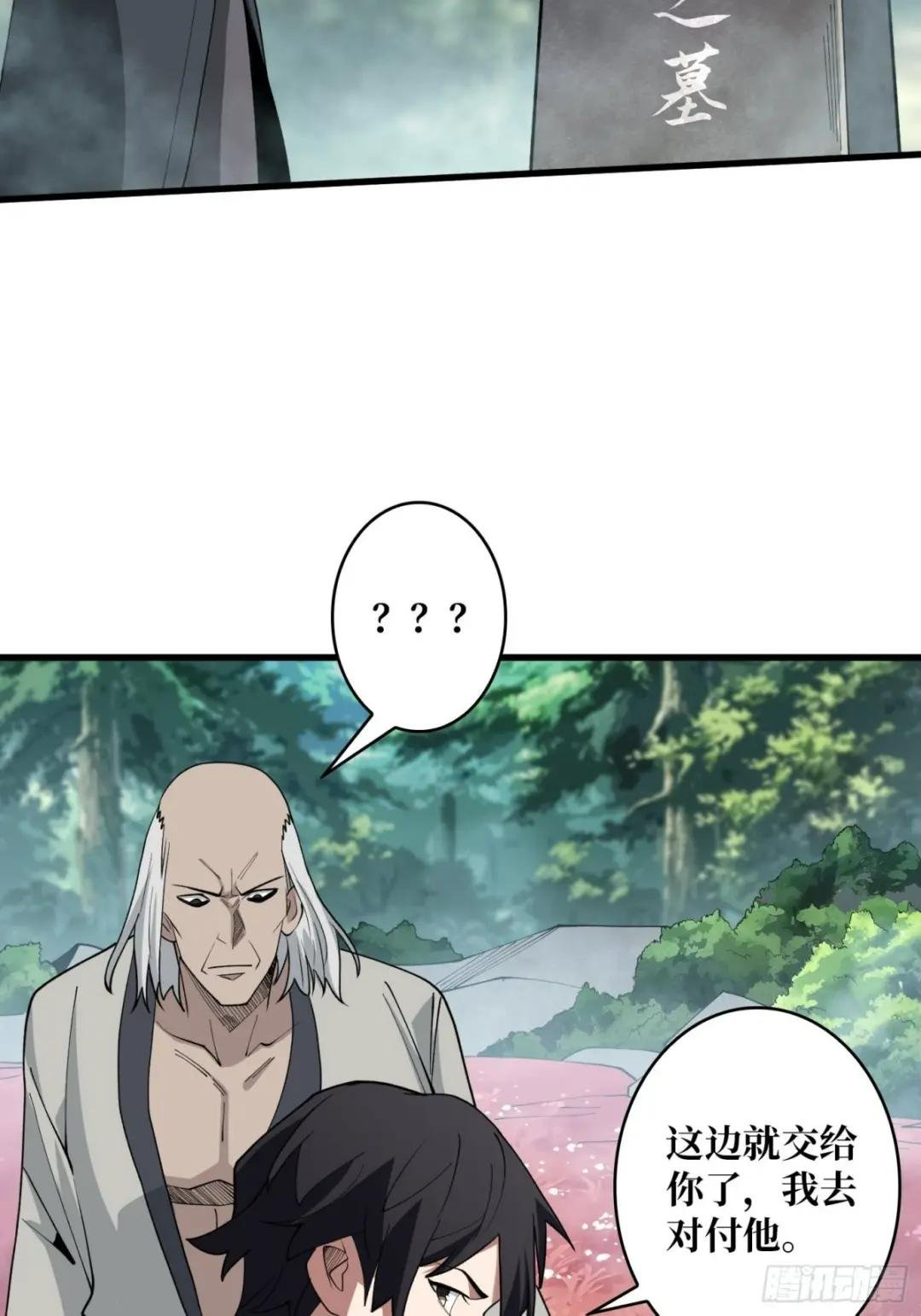 第14话 斩鬼者终成鬼