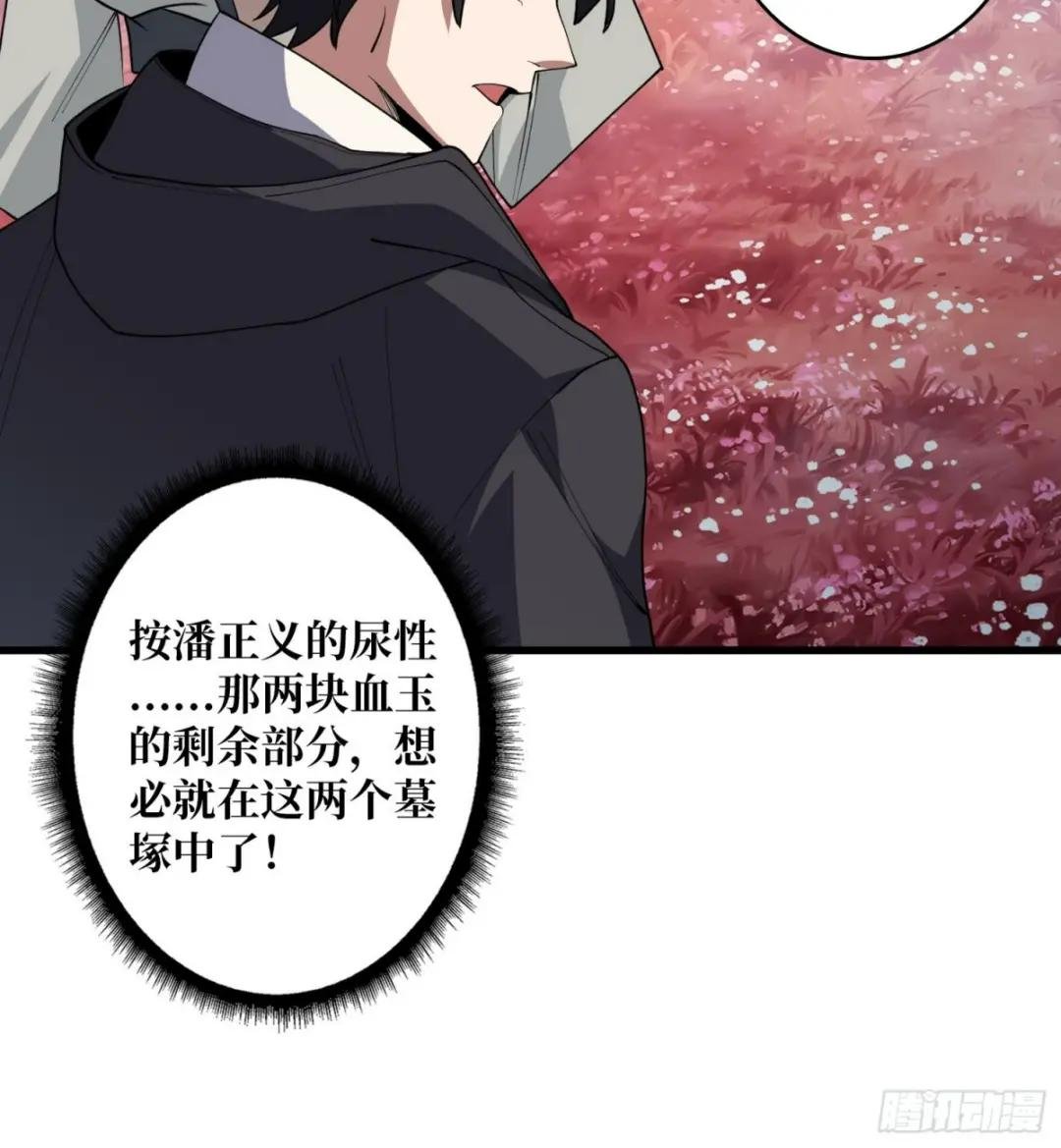 第14话 斩鬼者终成鬼