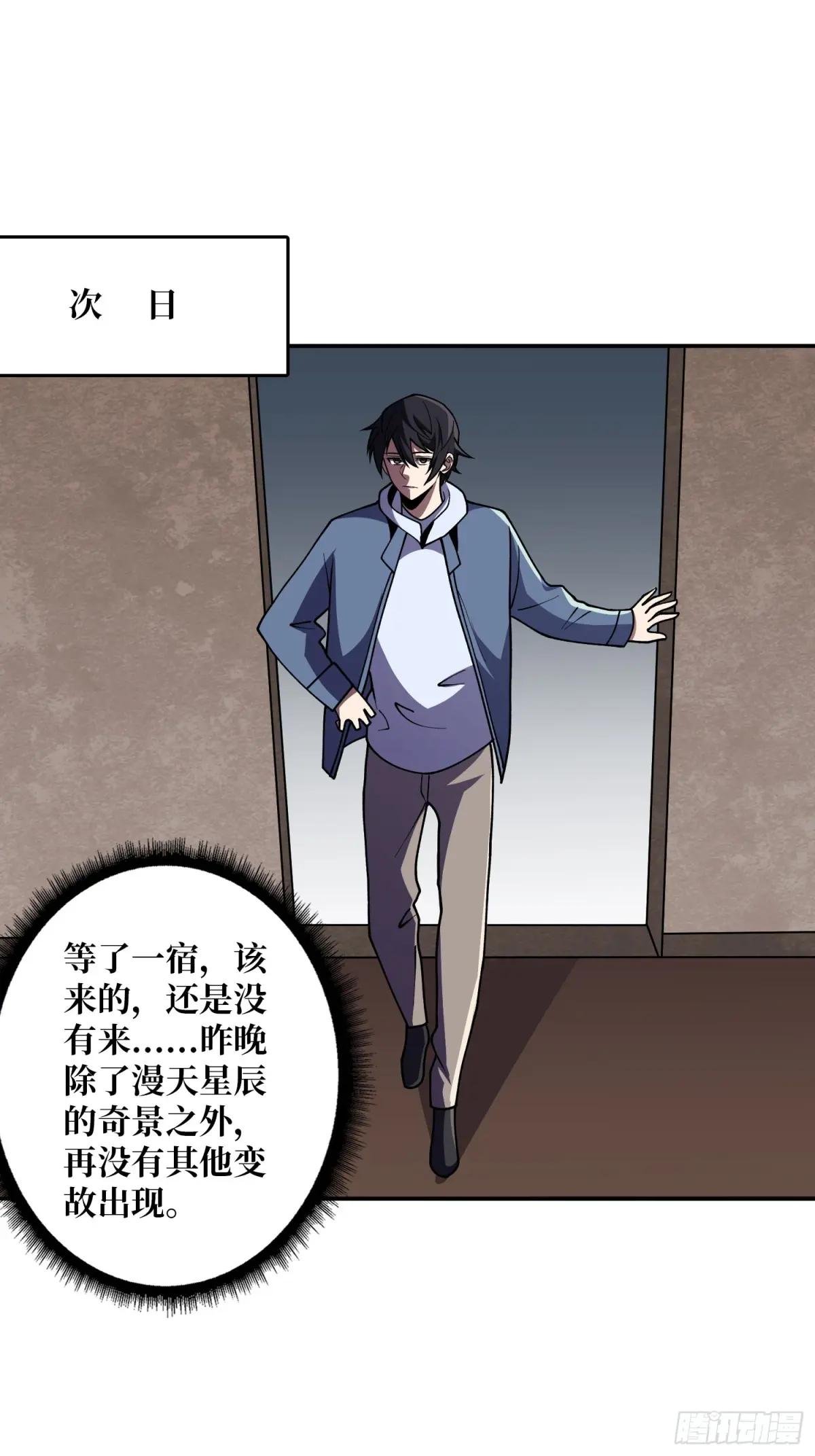 第149话 使徒魅影