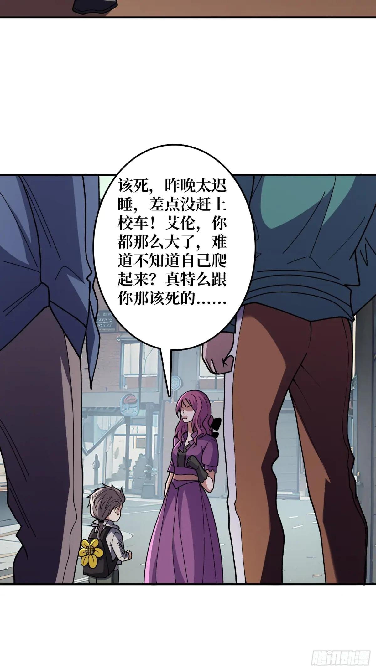 第149话 使徒魅影