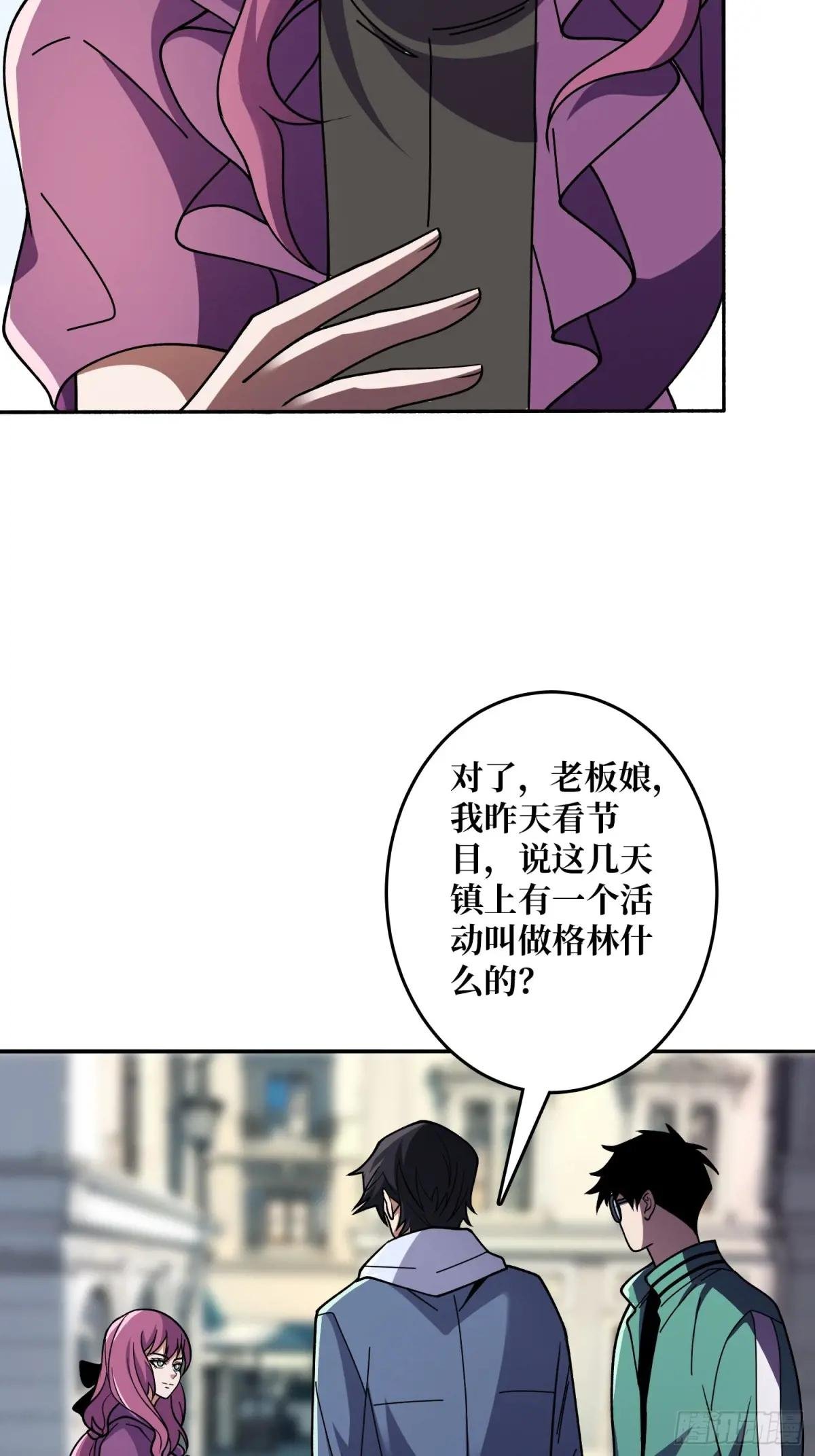 第149话 使徒魅影