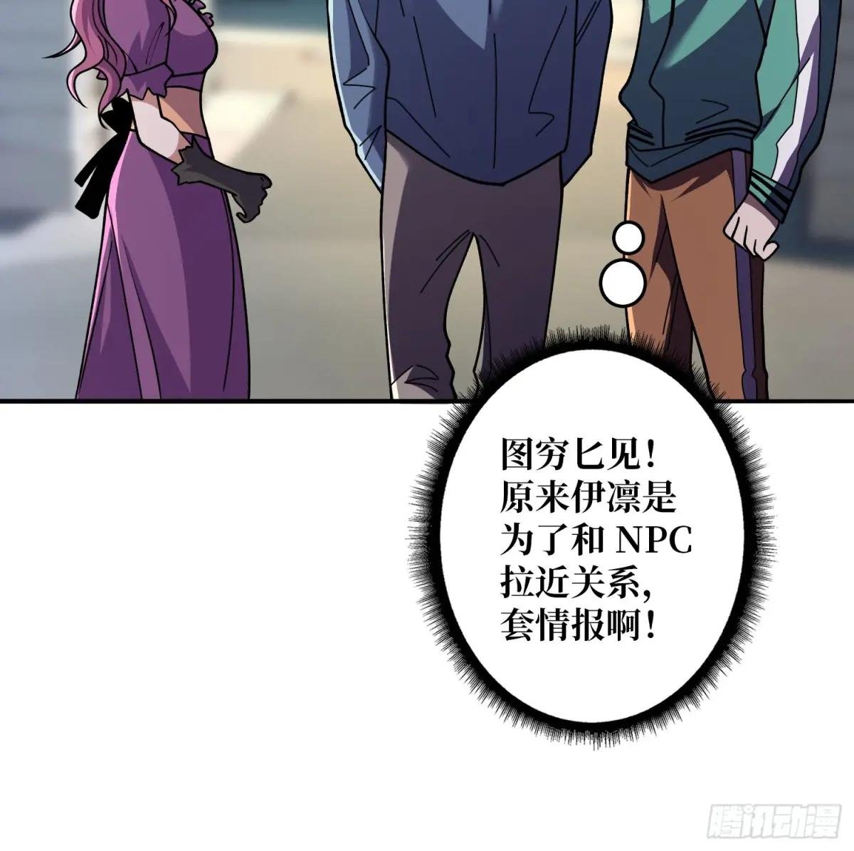 第149话 使徒魅影