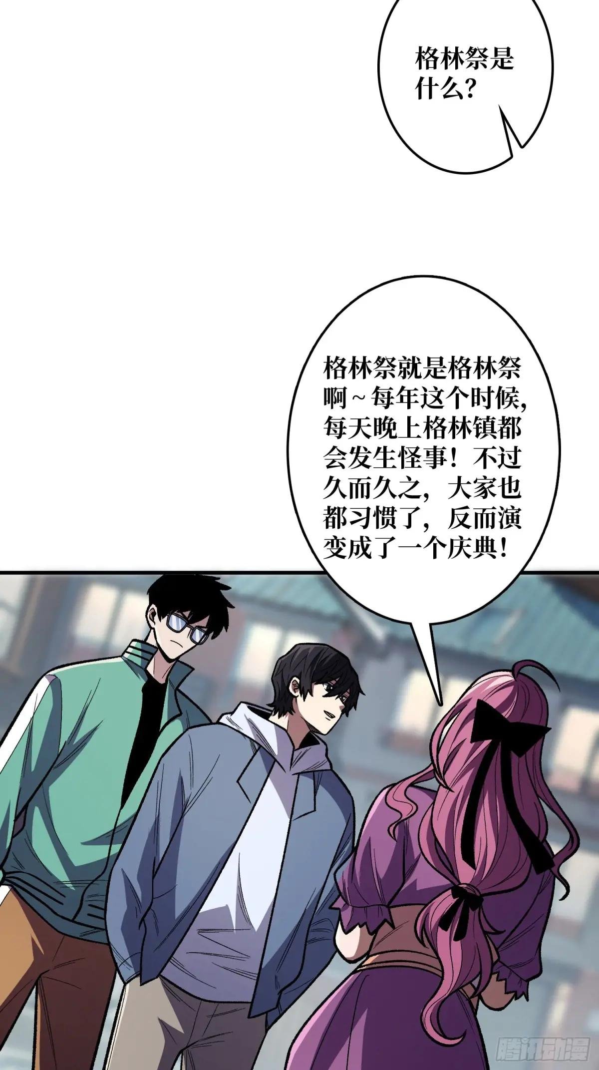 第149话 使徒魅影