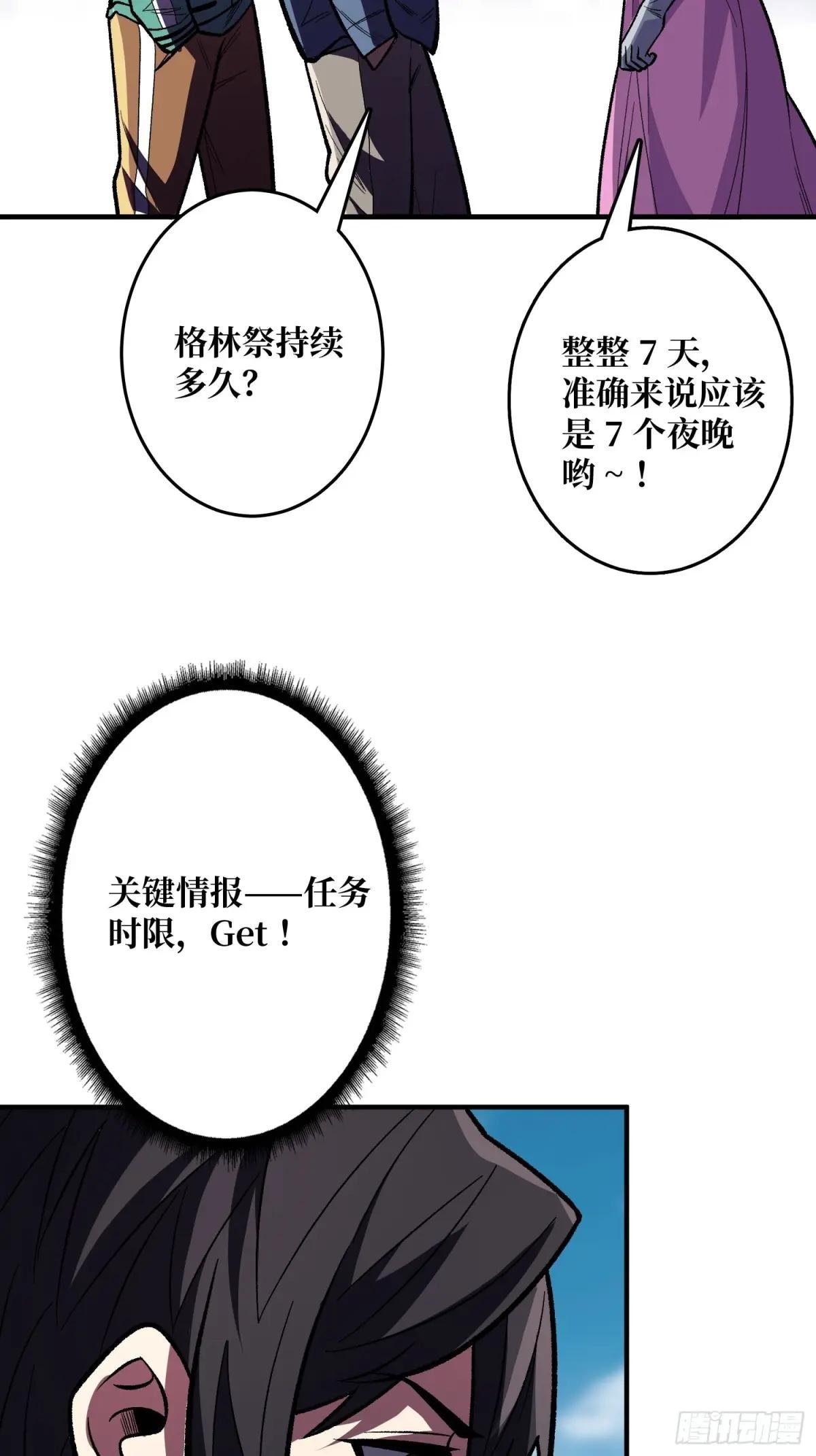 第149话 使徒魅影