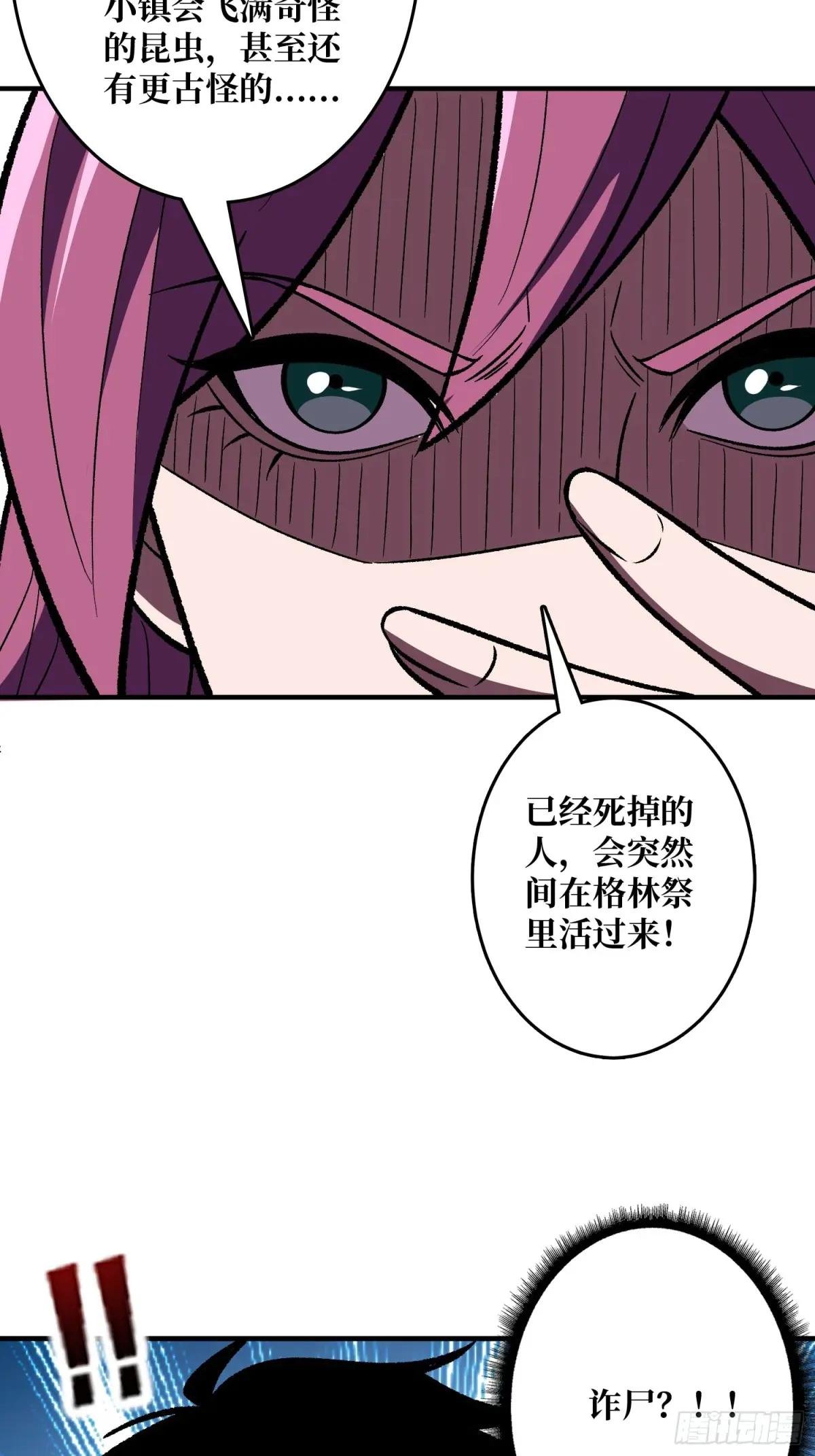 第149话 使徒魅影