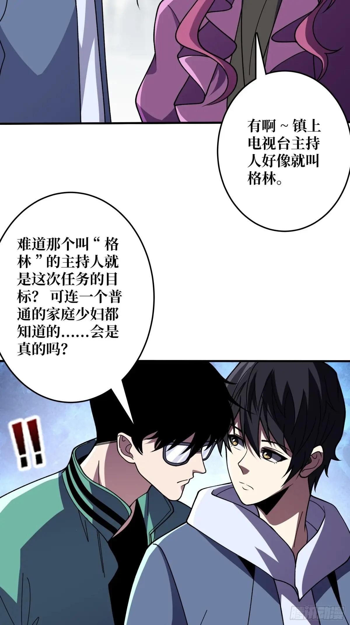 第149话 使徒魅影