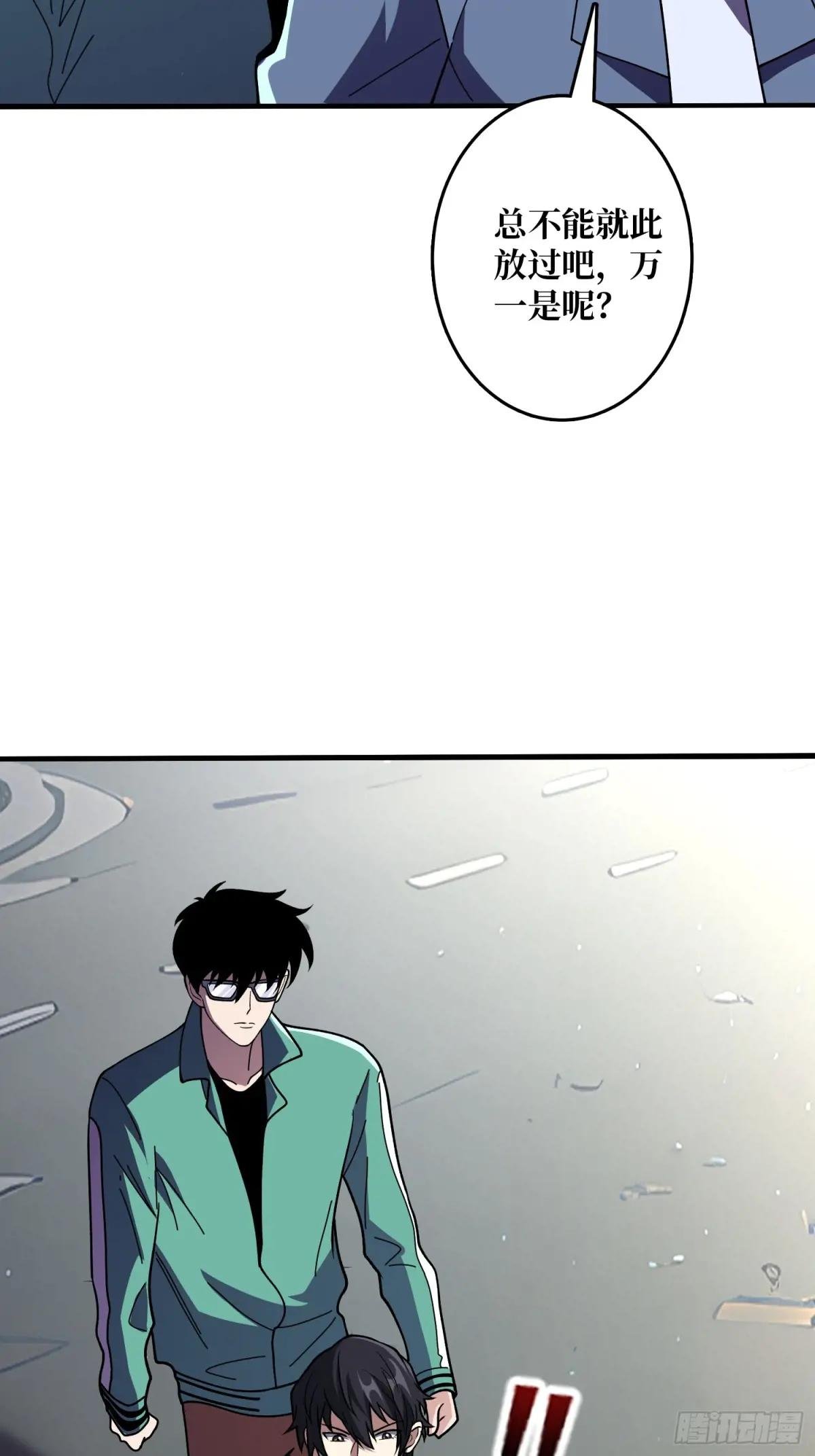 第149话 使徒魅影
