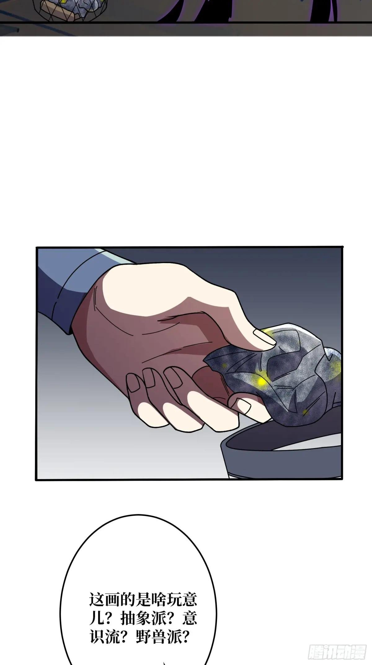 第149话 使徒魅影