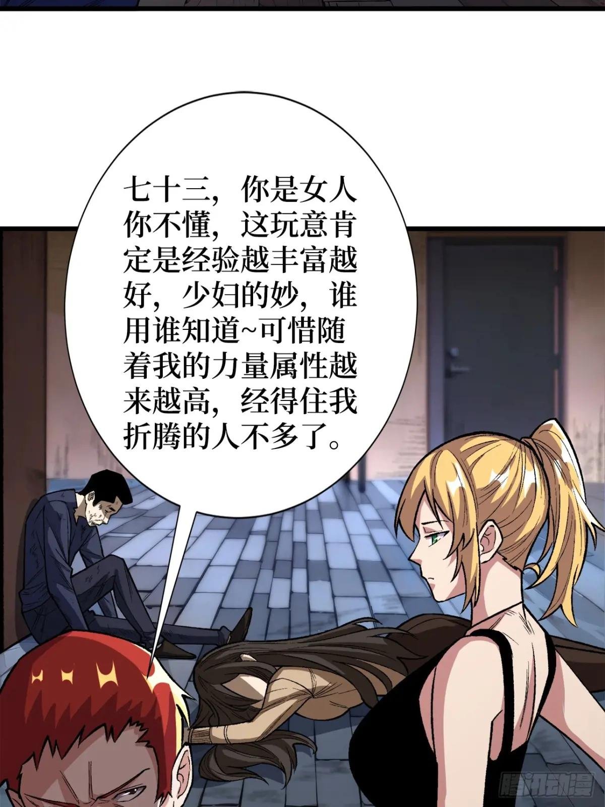 第151话 无脸爸爸